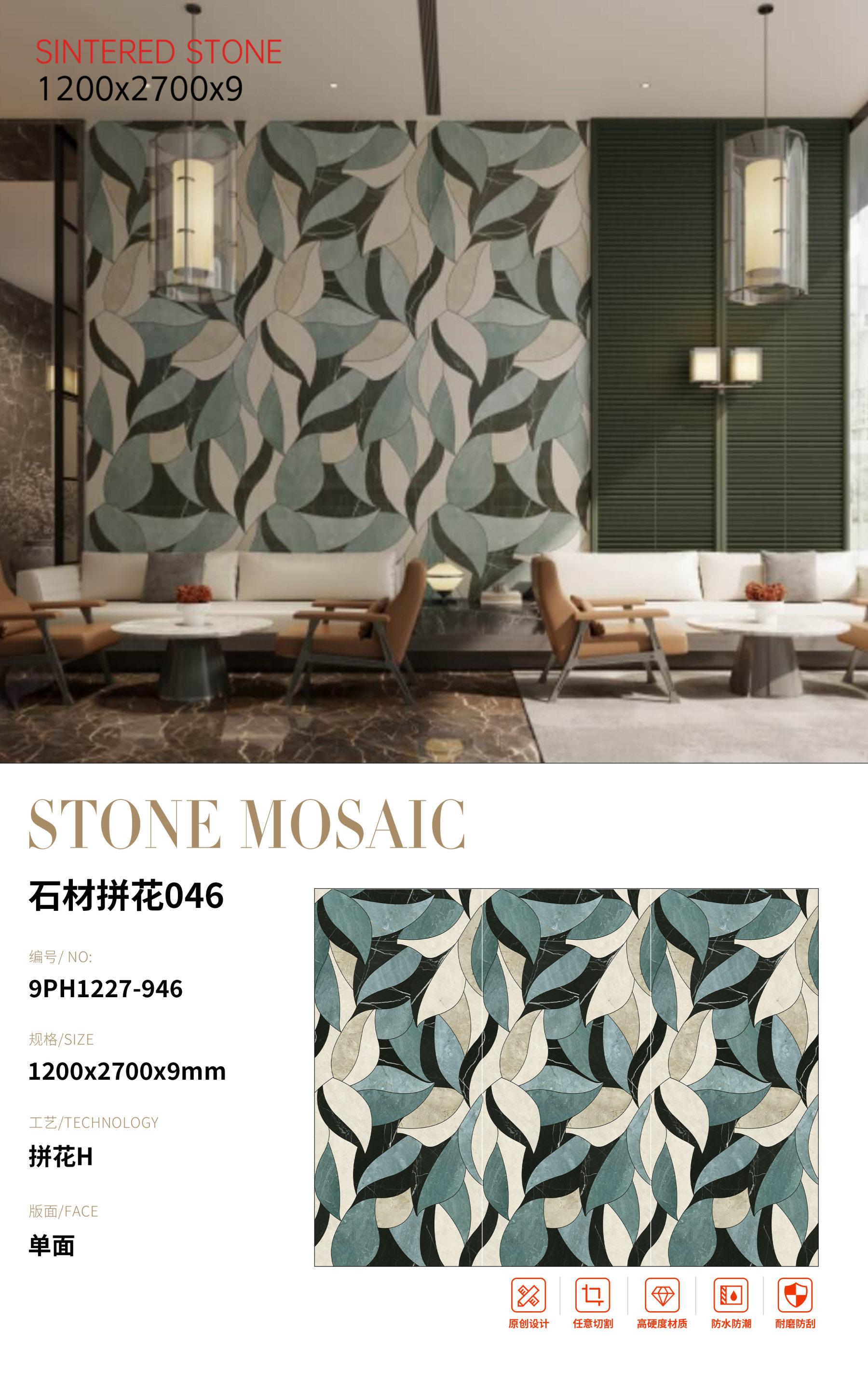 SFR9PH1227-946 石材拼花046