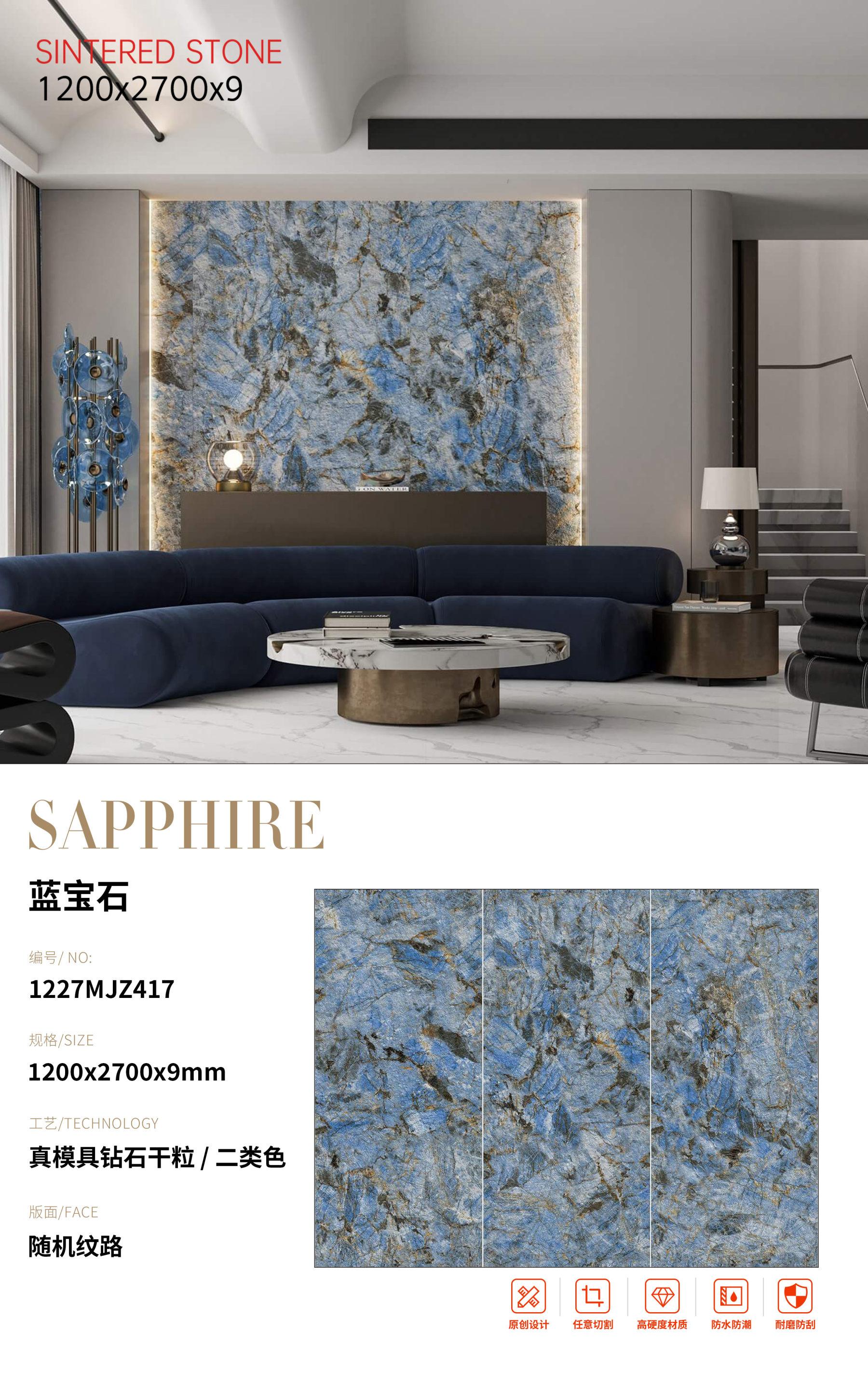 SFR1227MJZ417 蓝宝石