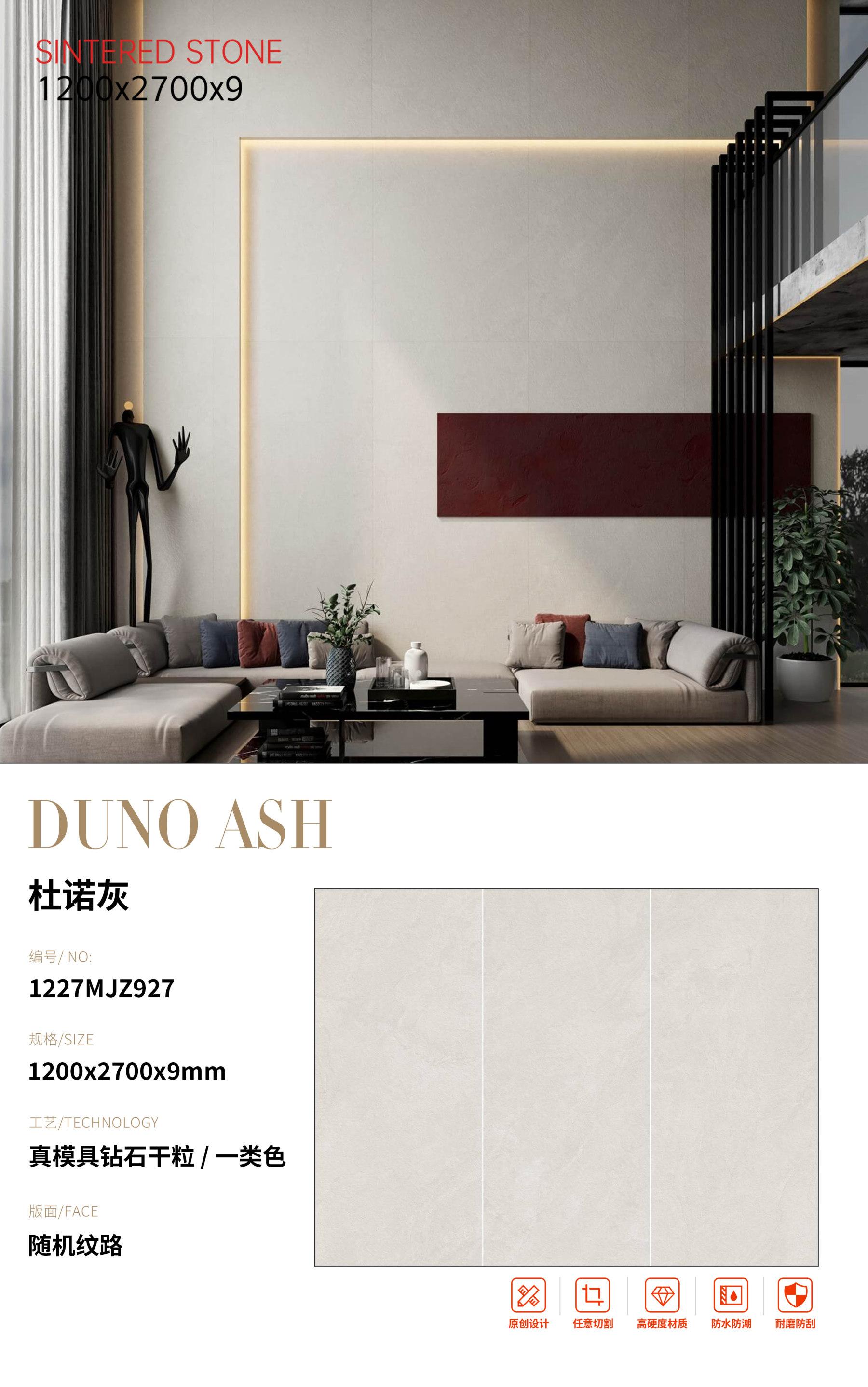 SFR1227MJZ927 杜诺灰