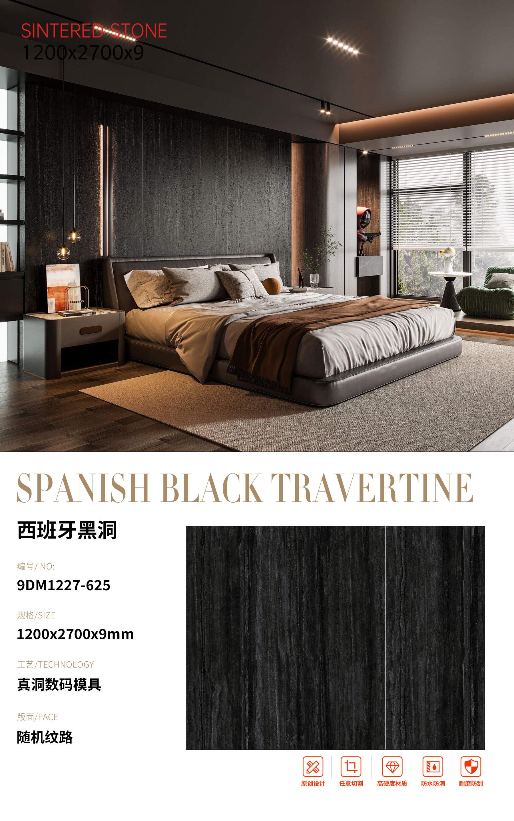 SFR9DM1227-625 西班牙黑洞