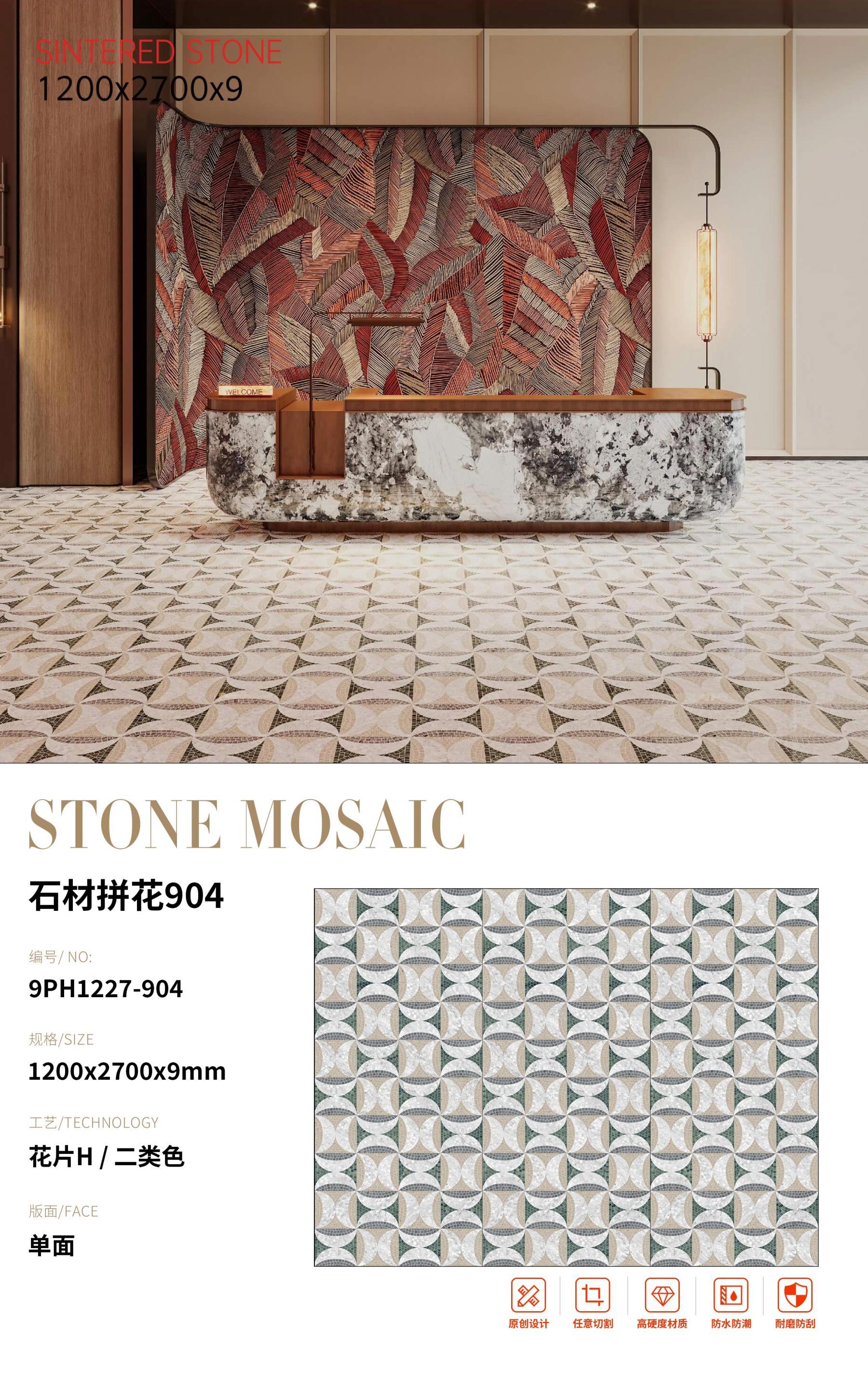 SFR9PH1227-904 石材拼花904