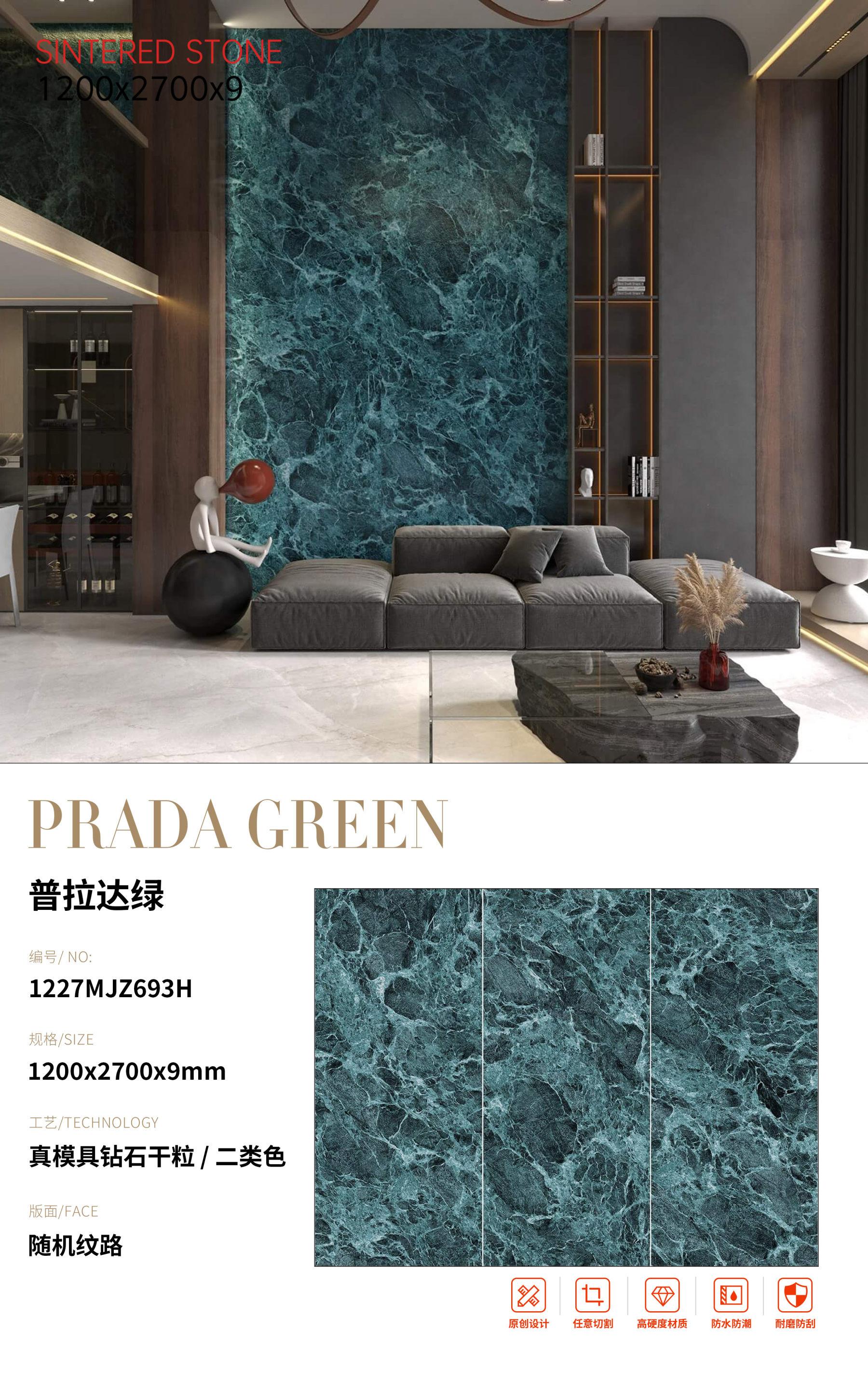 SFR1227MJZ693H 普拉达绿