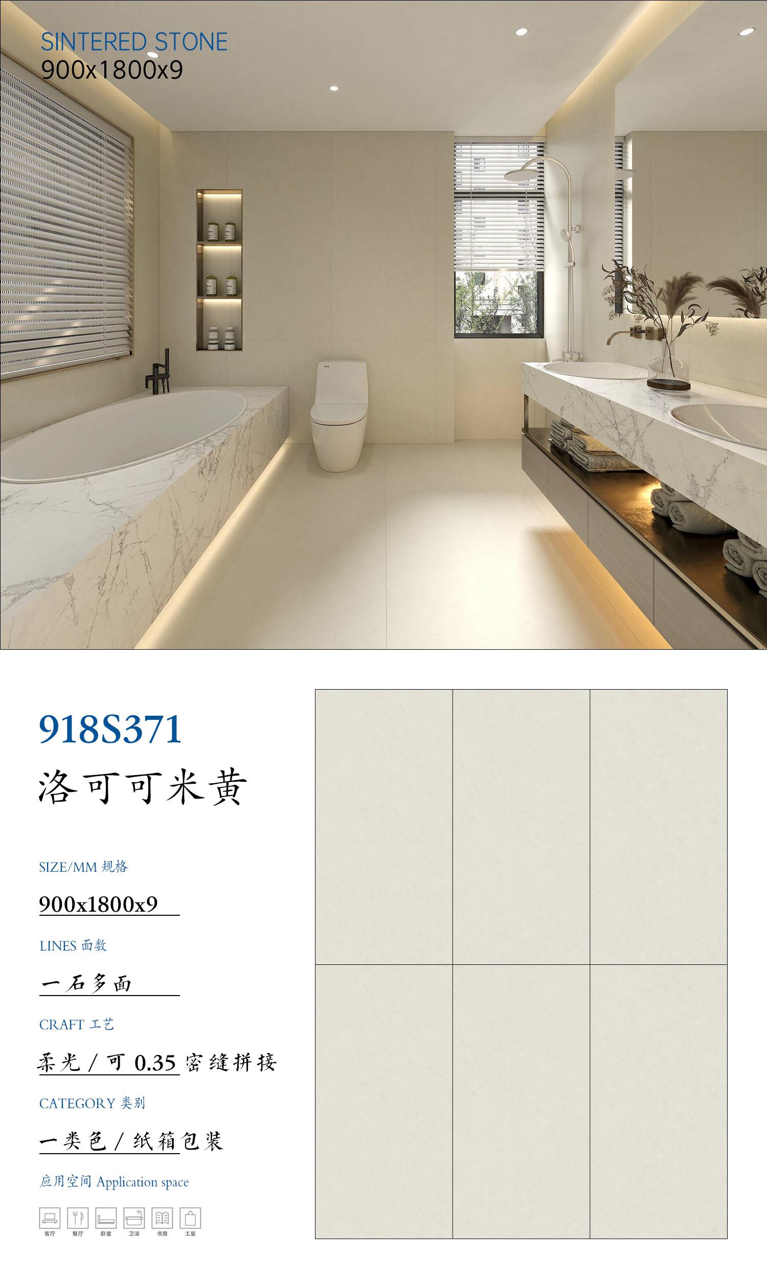 SFR918S371 洛可可米黄