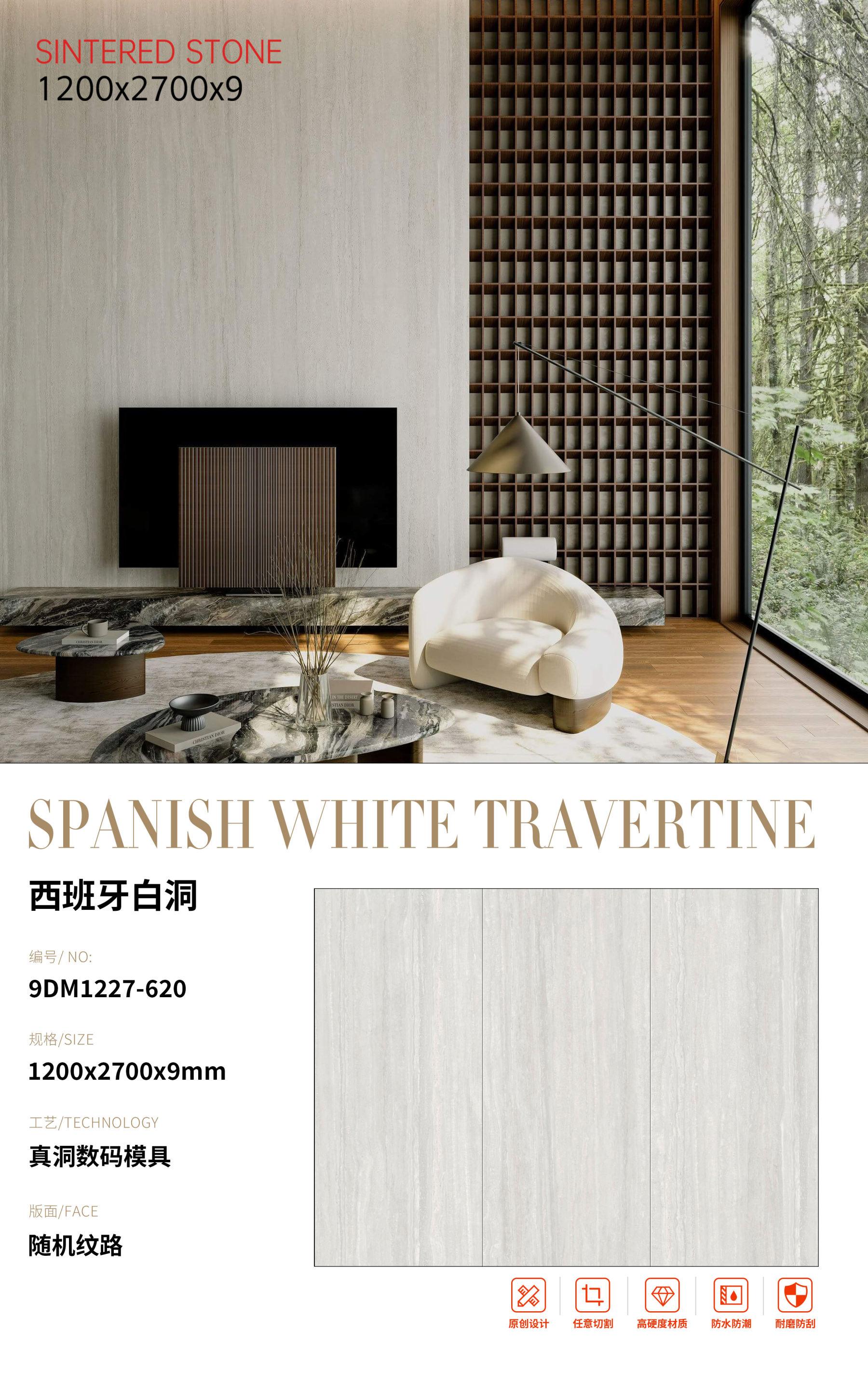 SFR9DM1227-620 西班牙白洞