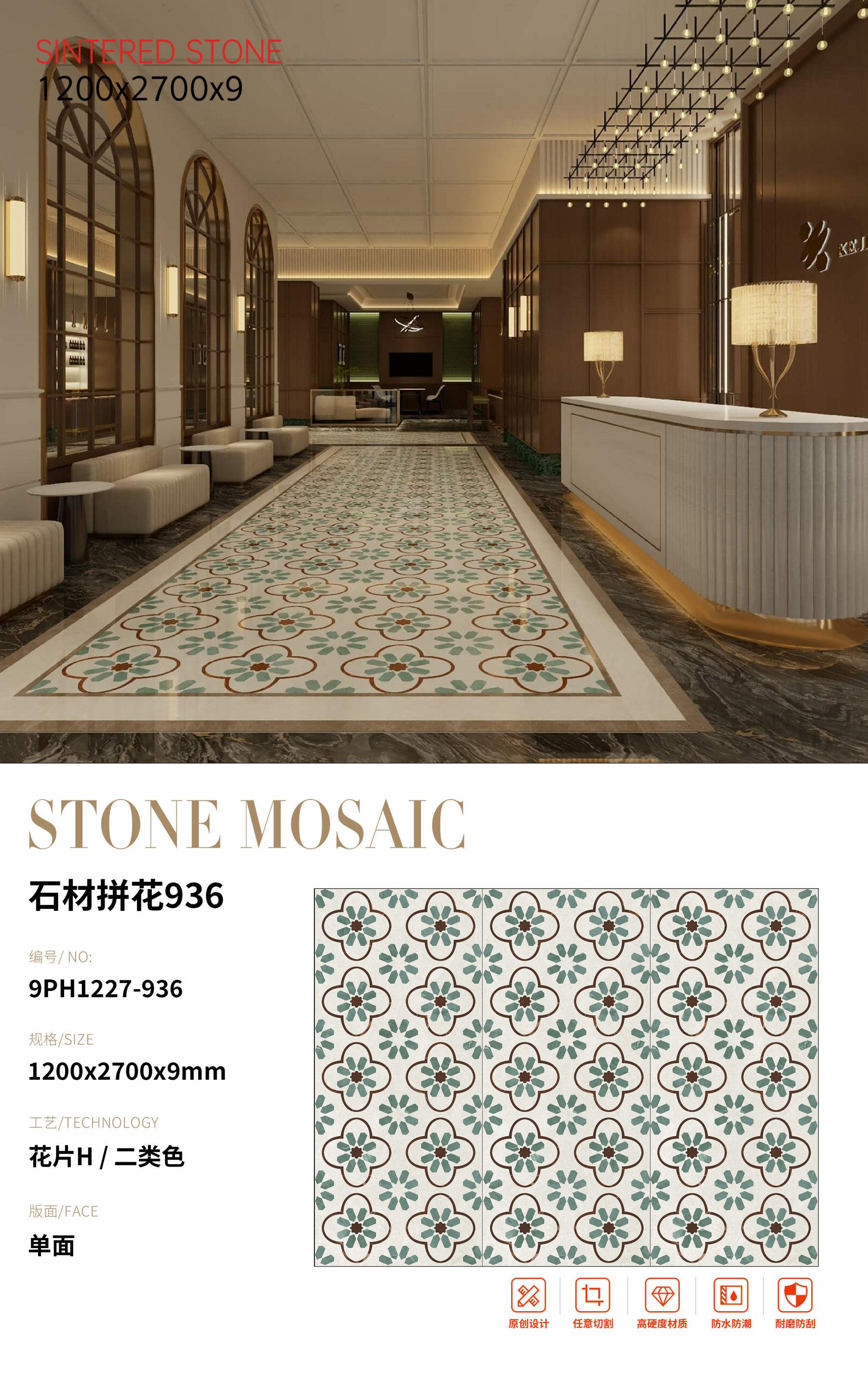 SFR9PH1227-936 石材拼花936