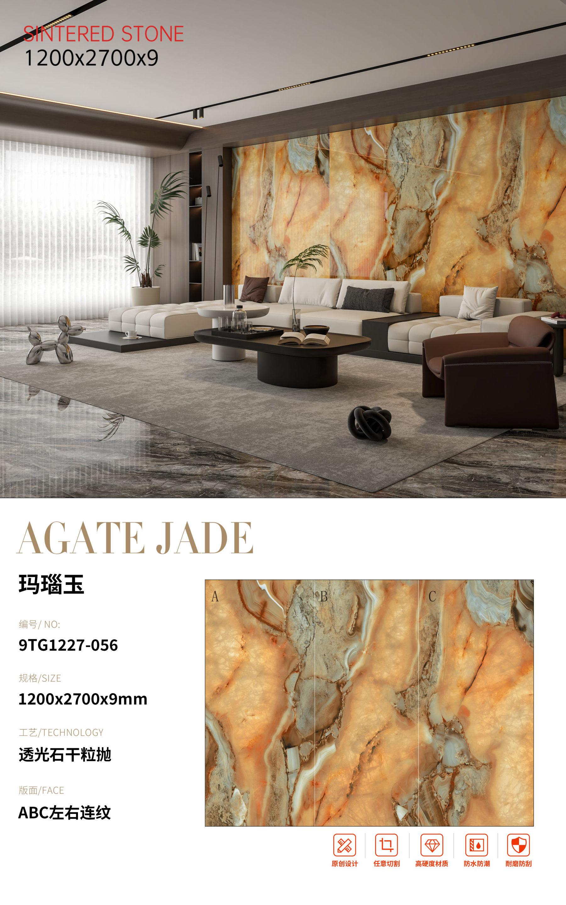 SFR9TG1227-056 玛瑙玉