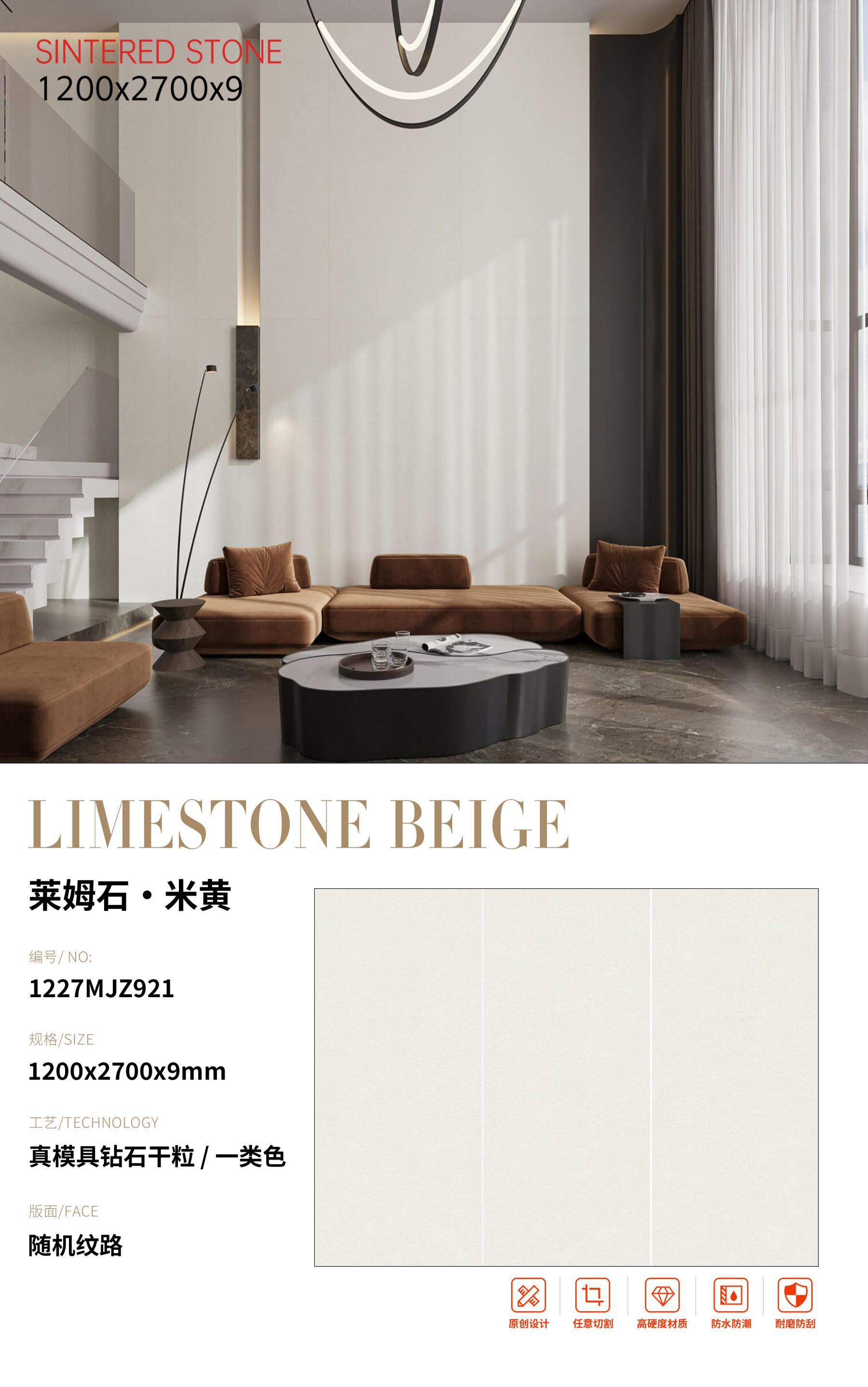 SFR1227MJZ921 莱姆石·米黄