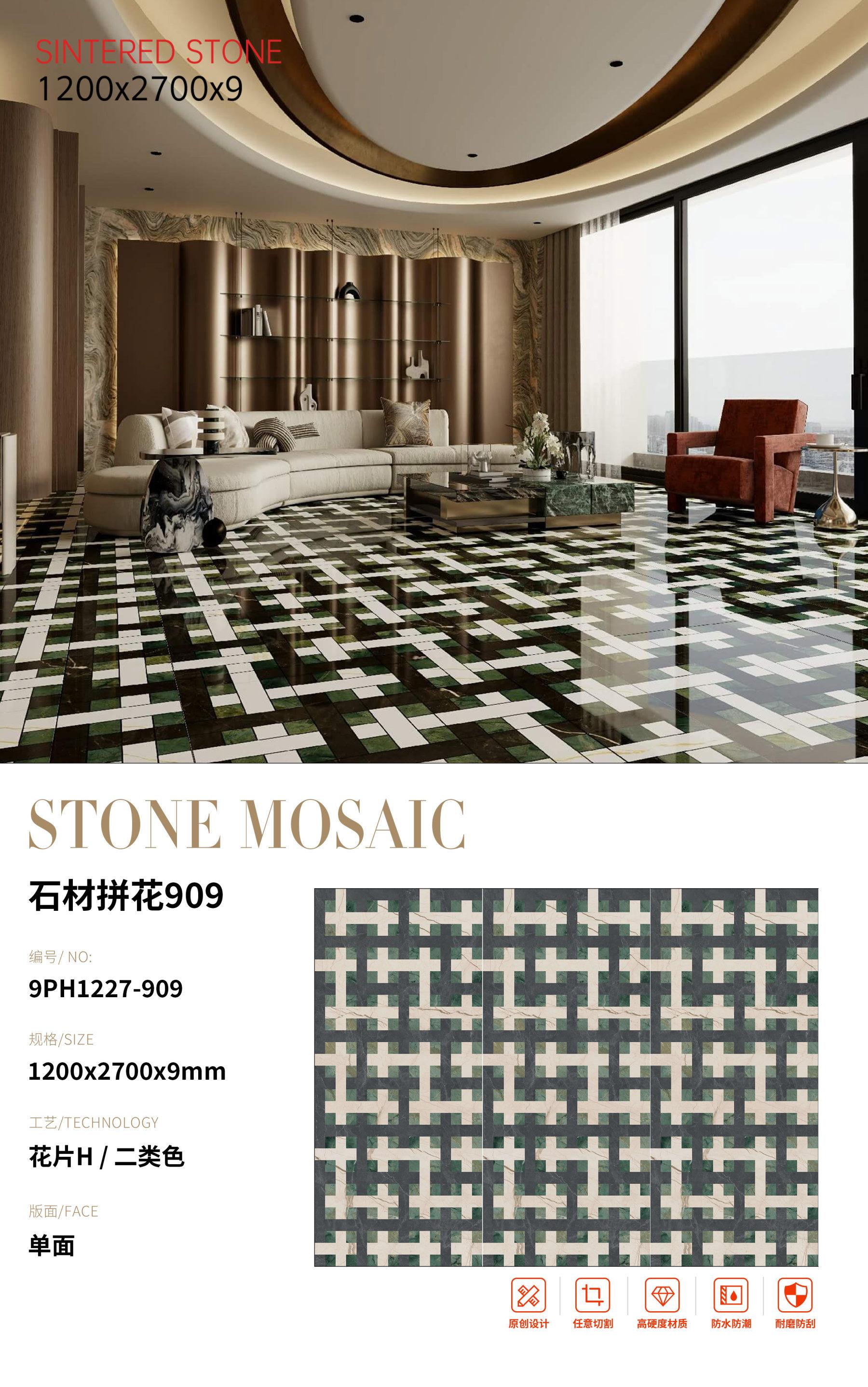 SFR9PH1227-909 石材拼花909