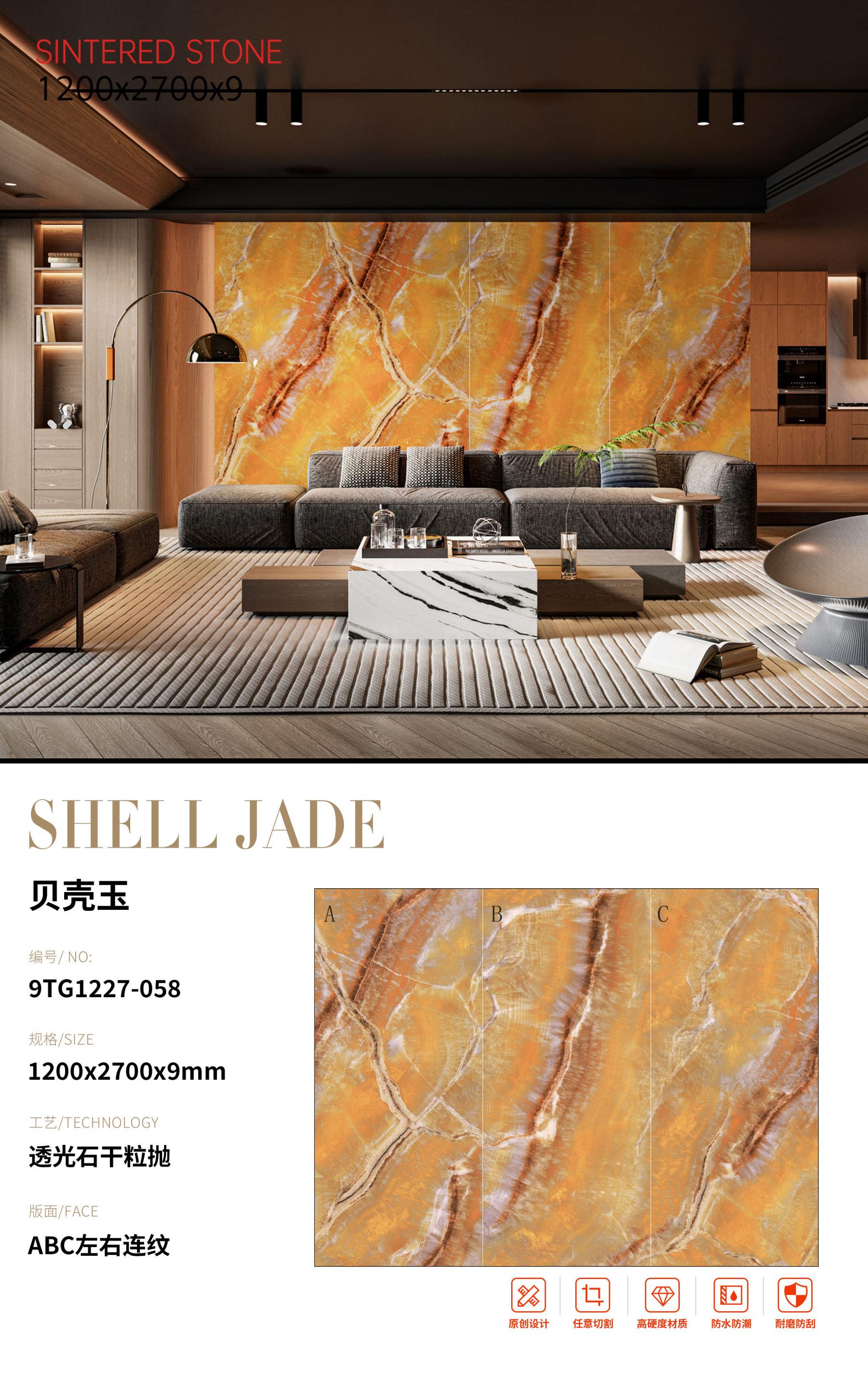 SFR9TG1227-058 贝壳玉