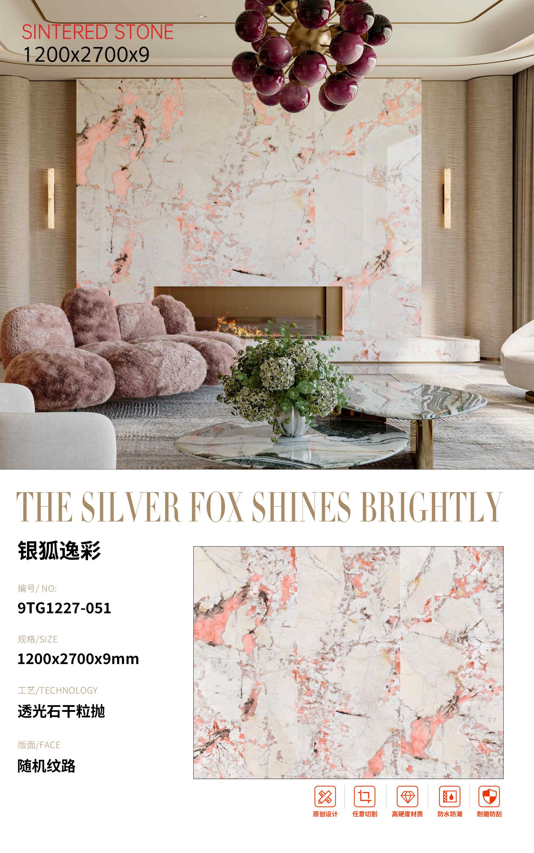 SFR9TG1227-051 银狐逸彩