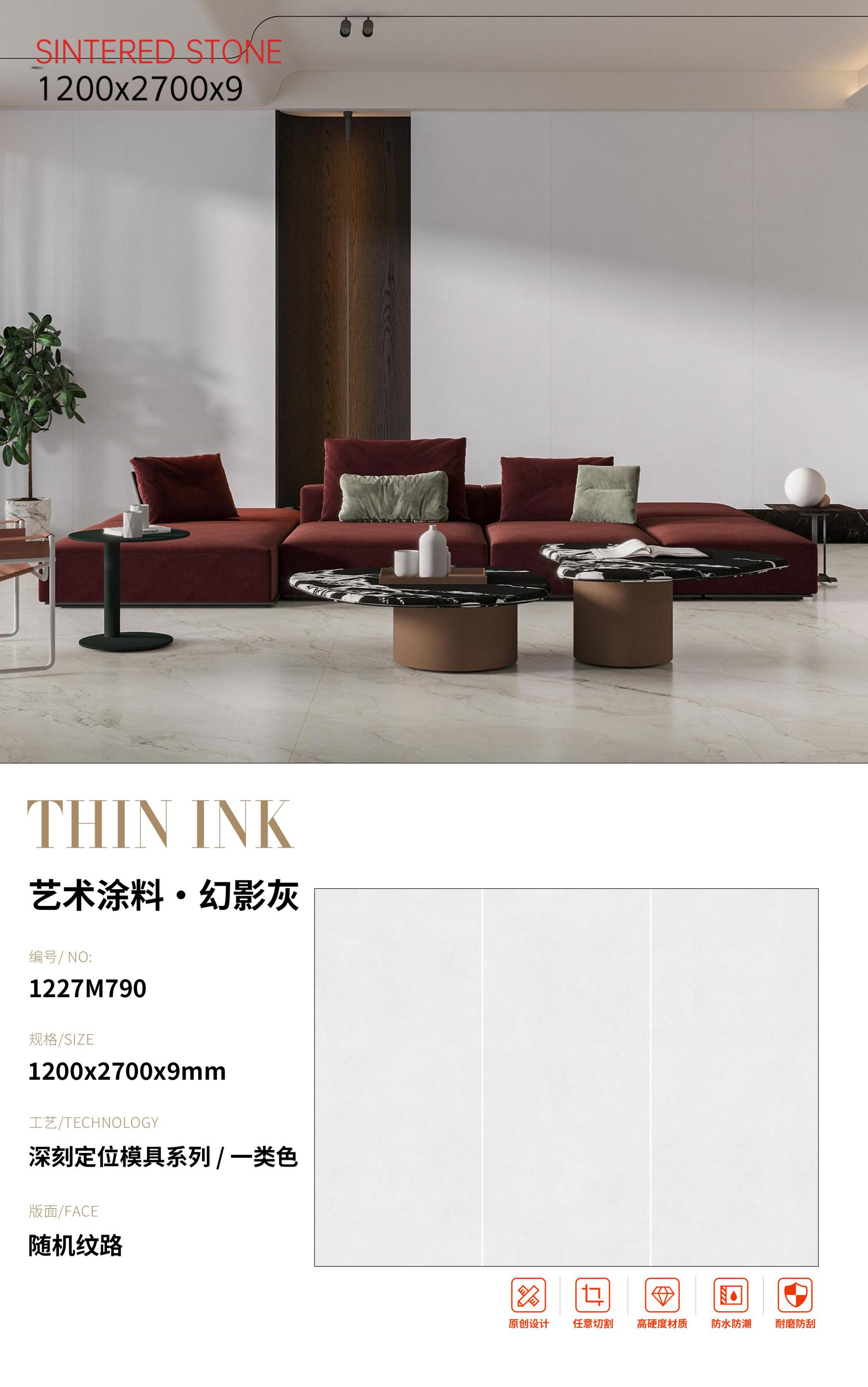 SFR1227M790 艺术涂料·幻影灰