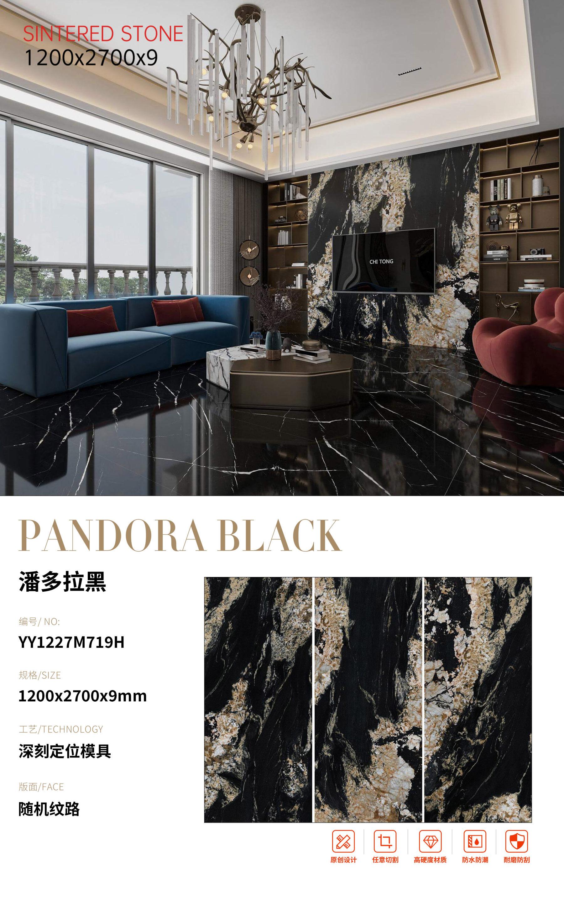 SFRYY1227M719H 潘多拉黑