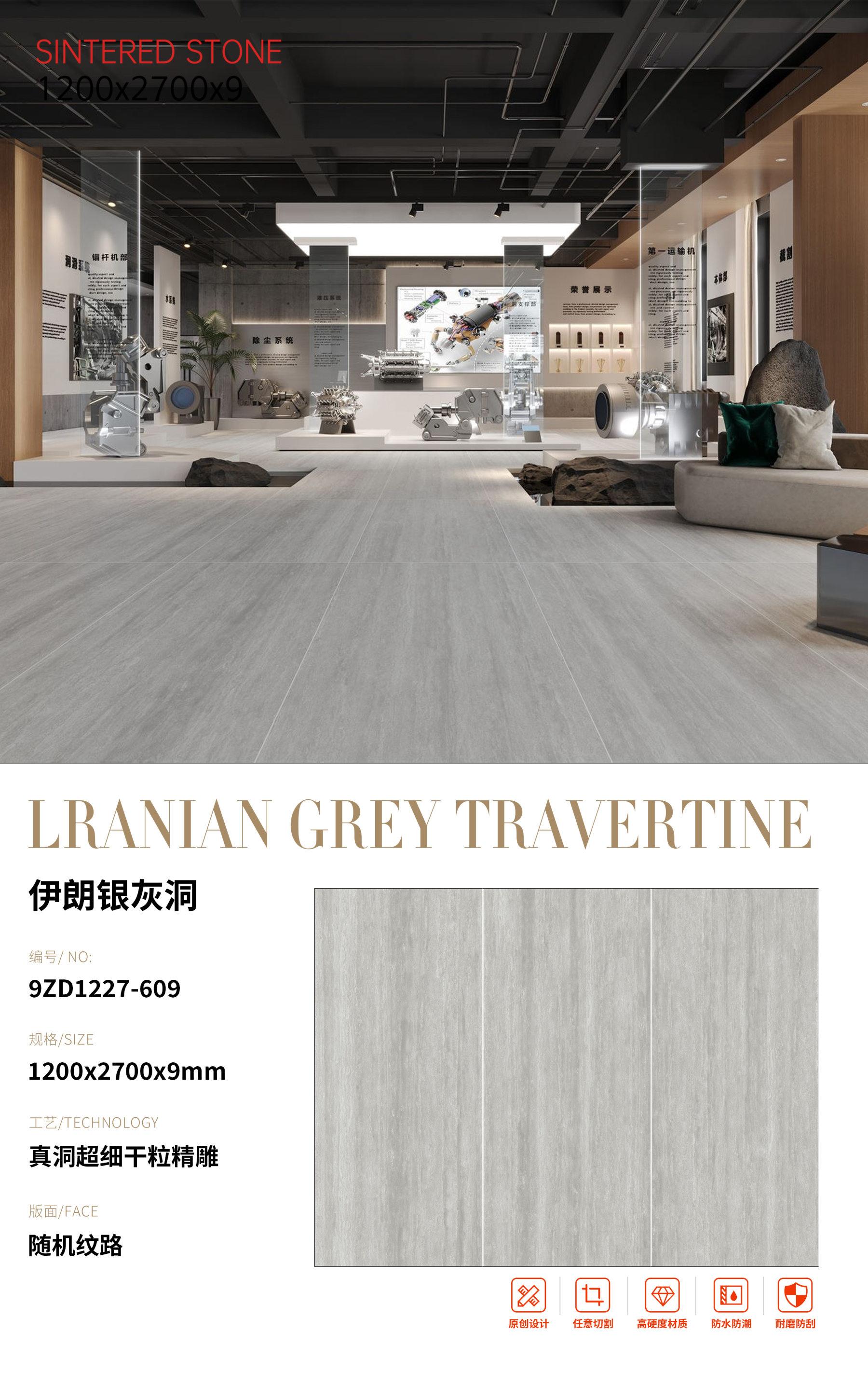 SFR9ZD1227-609 伊朗银灰洞