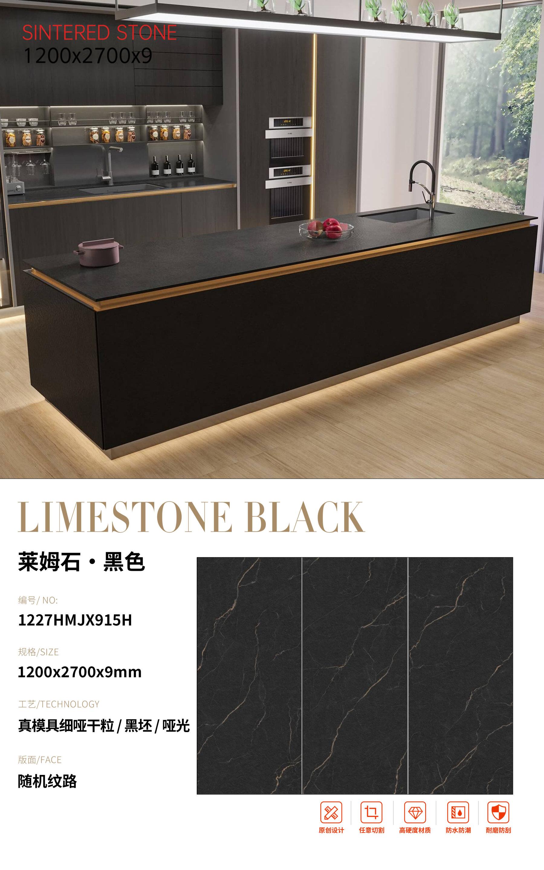 SFR1227HMJX915H 莱姆石·黑色