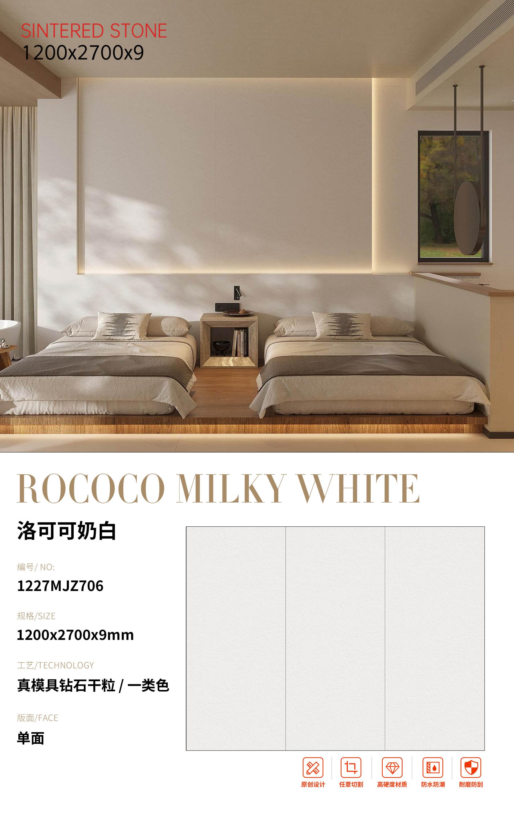 SFR1227MJZ706 洛可可奶白