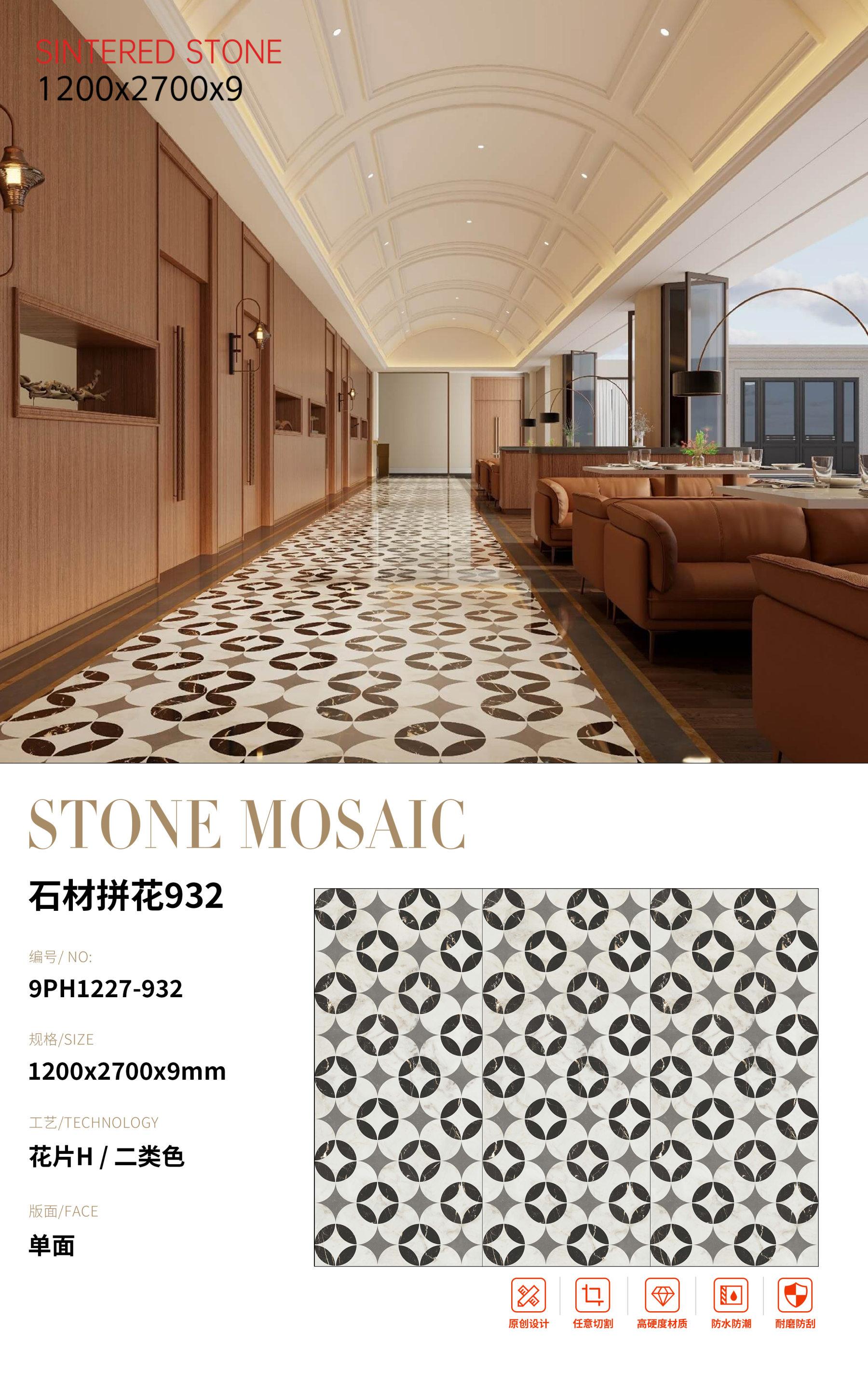 SFR9PH1227-932 石材拼花932