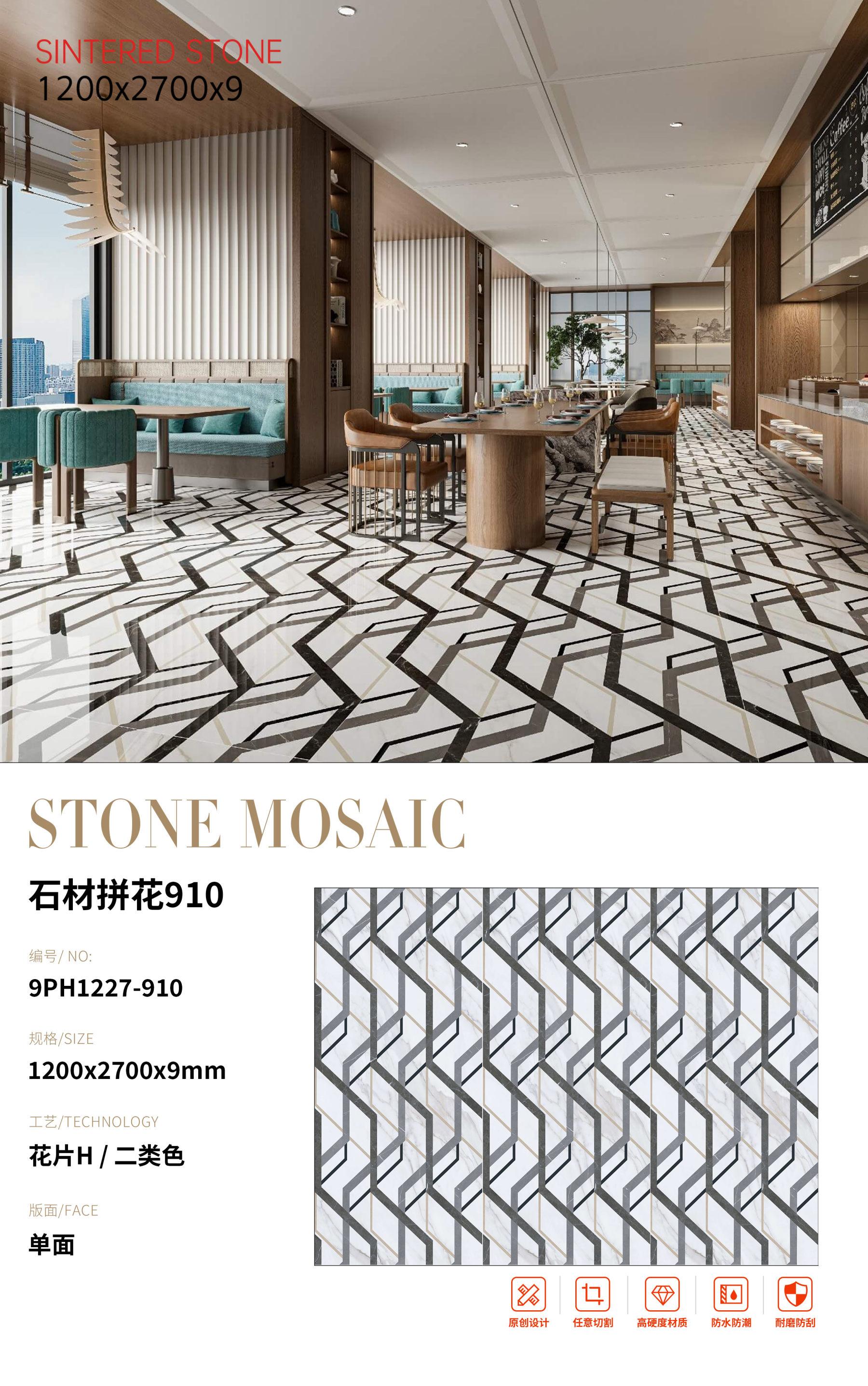 SFR9PH1227-910 石材拼花910