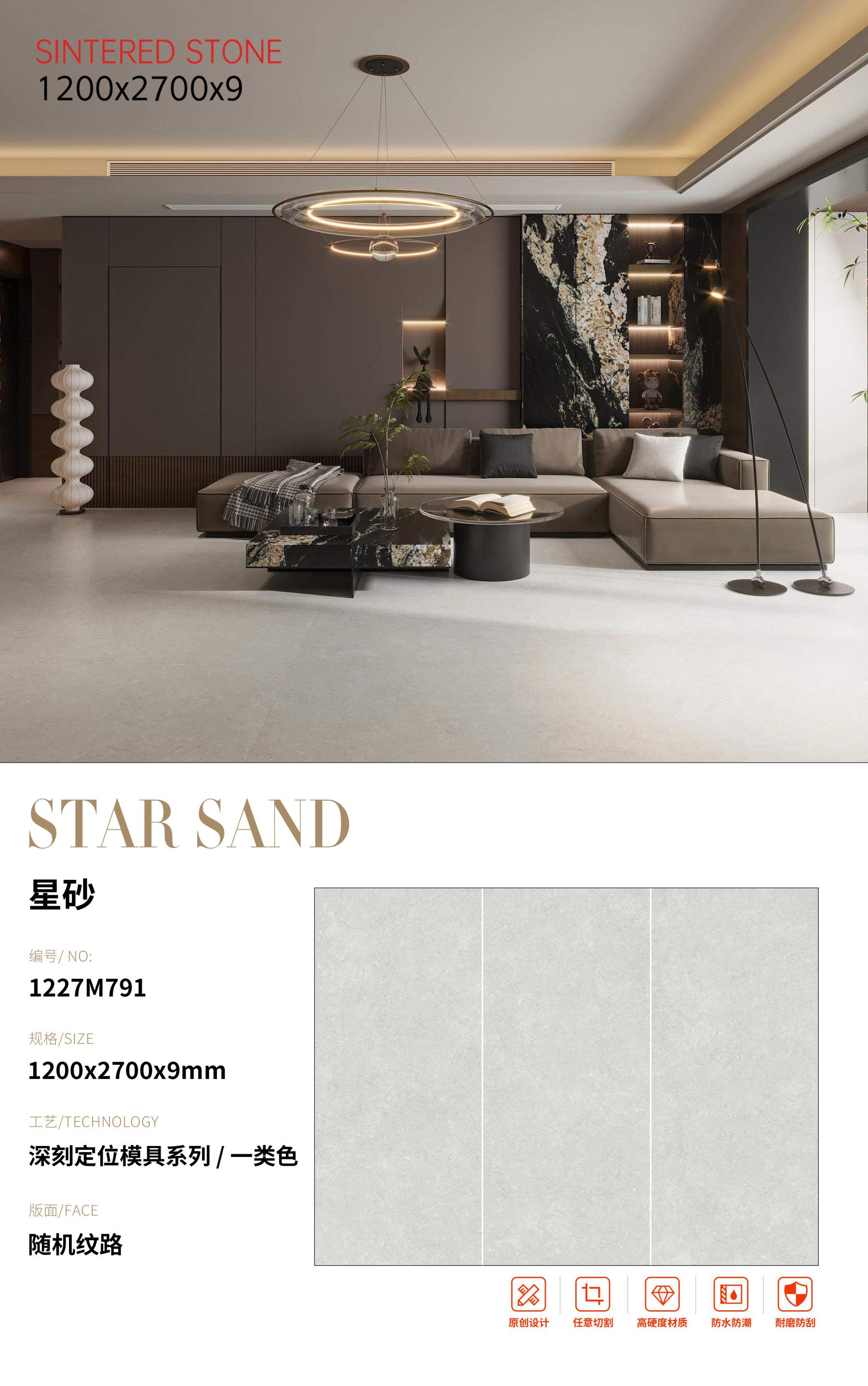 SFR1227M791 星砂