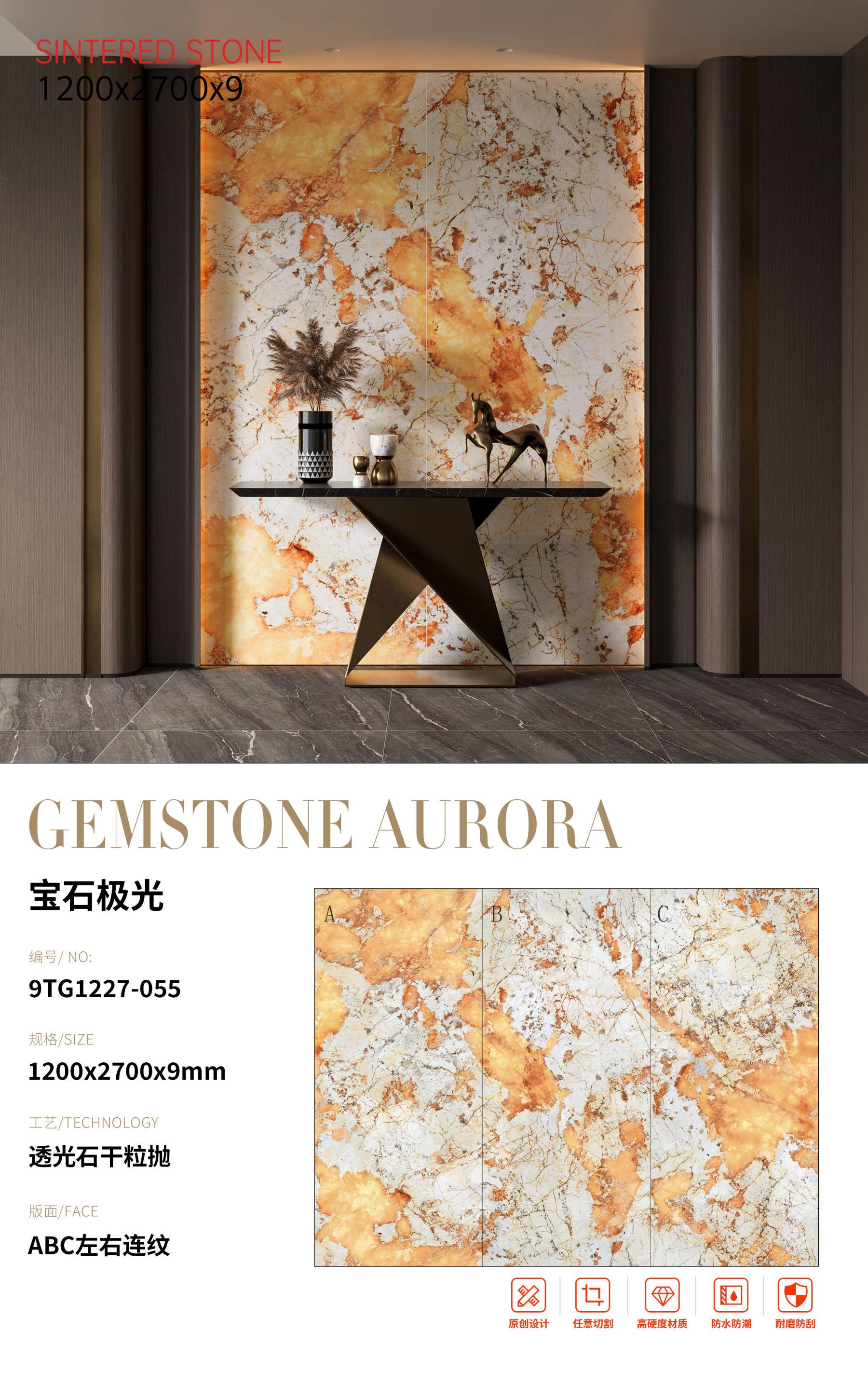 SFR9TG1227-055 宝石极光