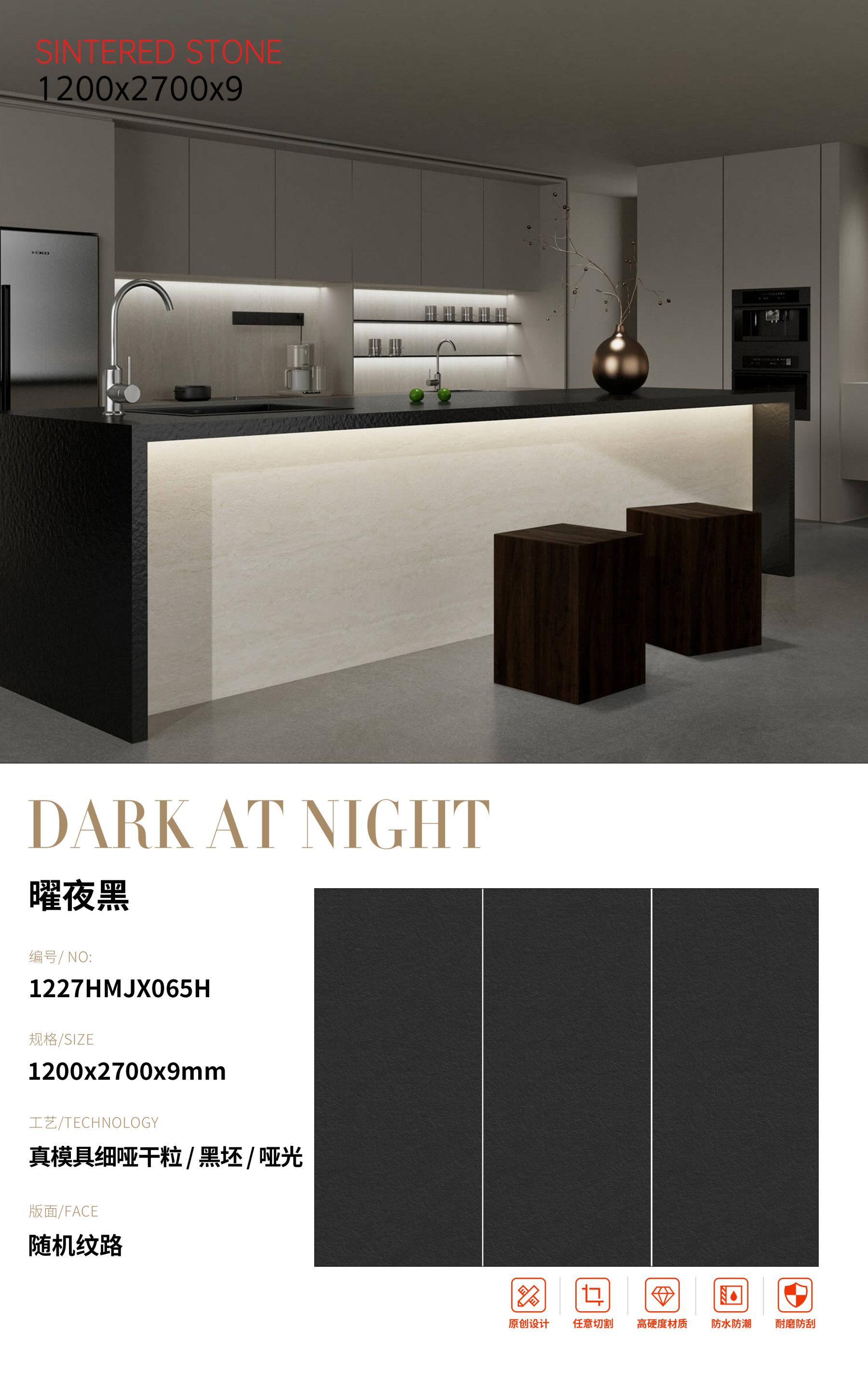 SFR1227HMJX065H 曜夜黑