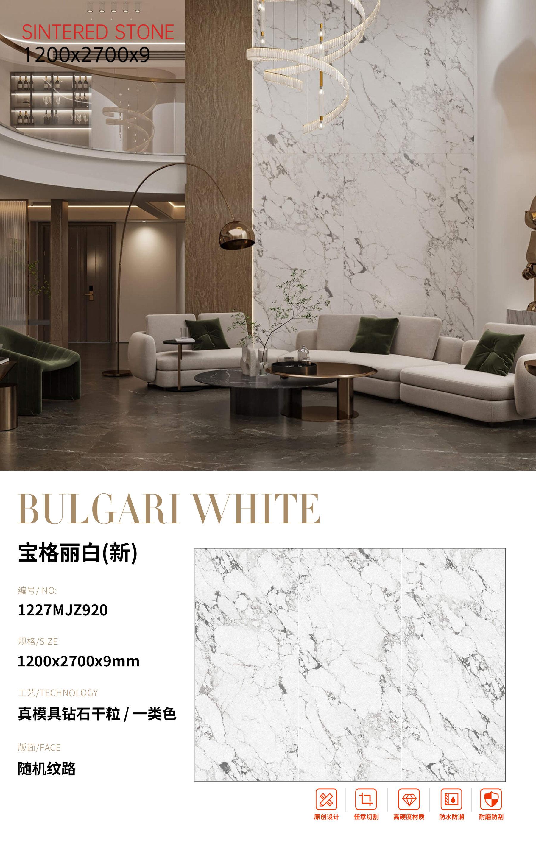 SFR1227MJZ920 宝格丽白(新)