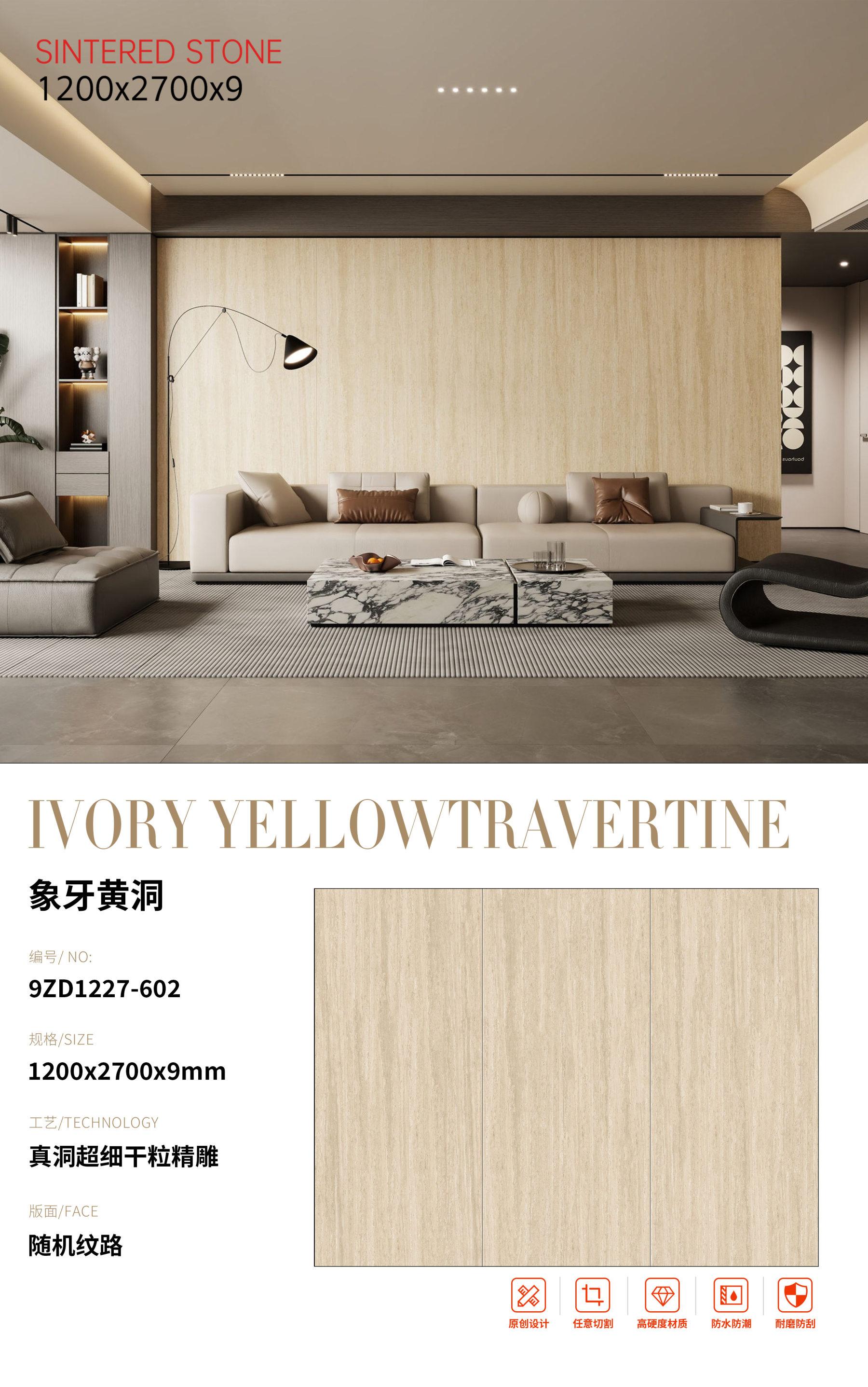 SFR9ZD1227-602 象牙黄洞