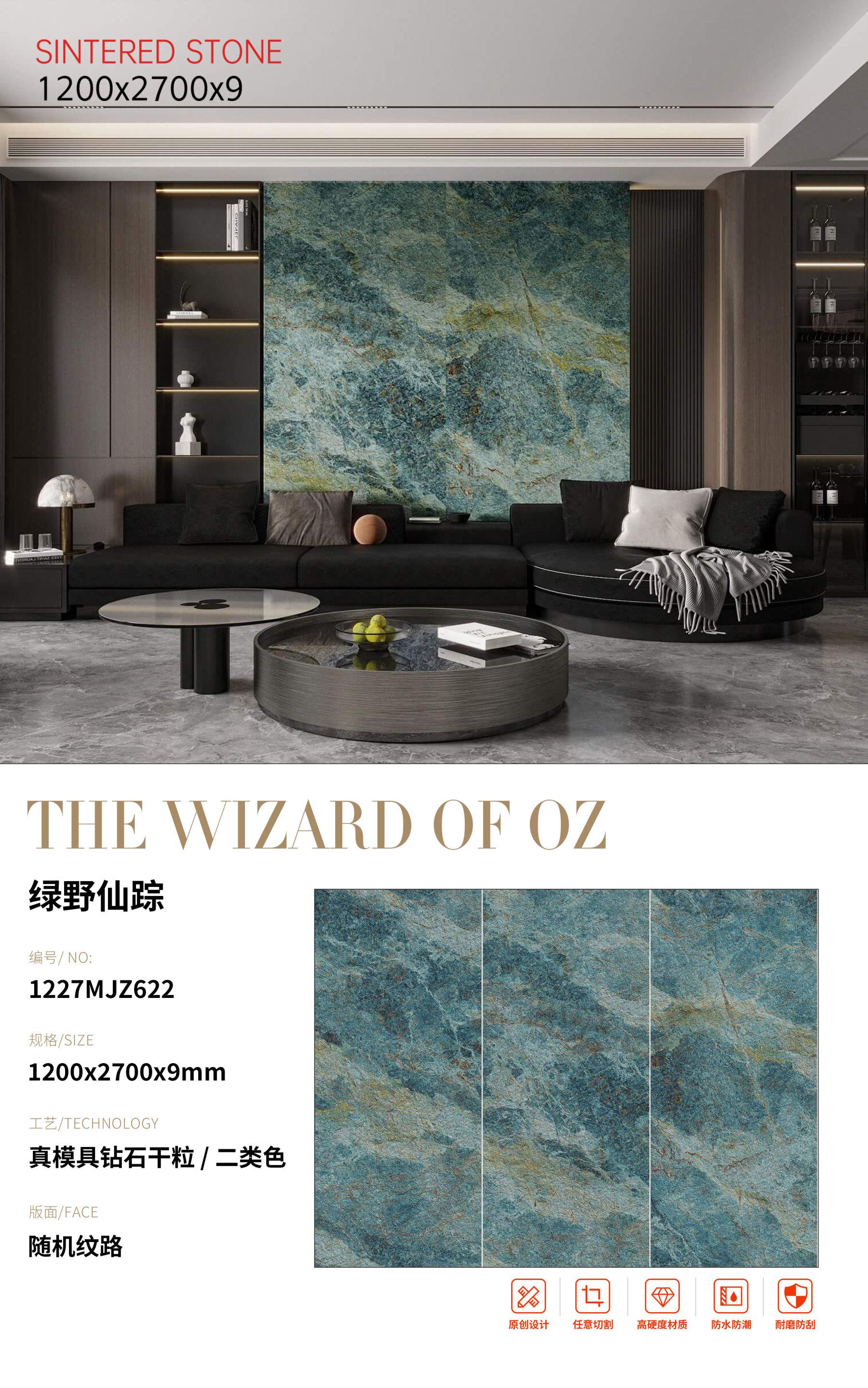 SFR1227MJZ622 绿野仙踪