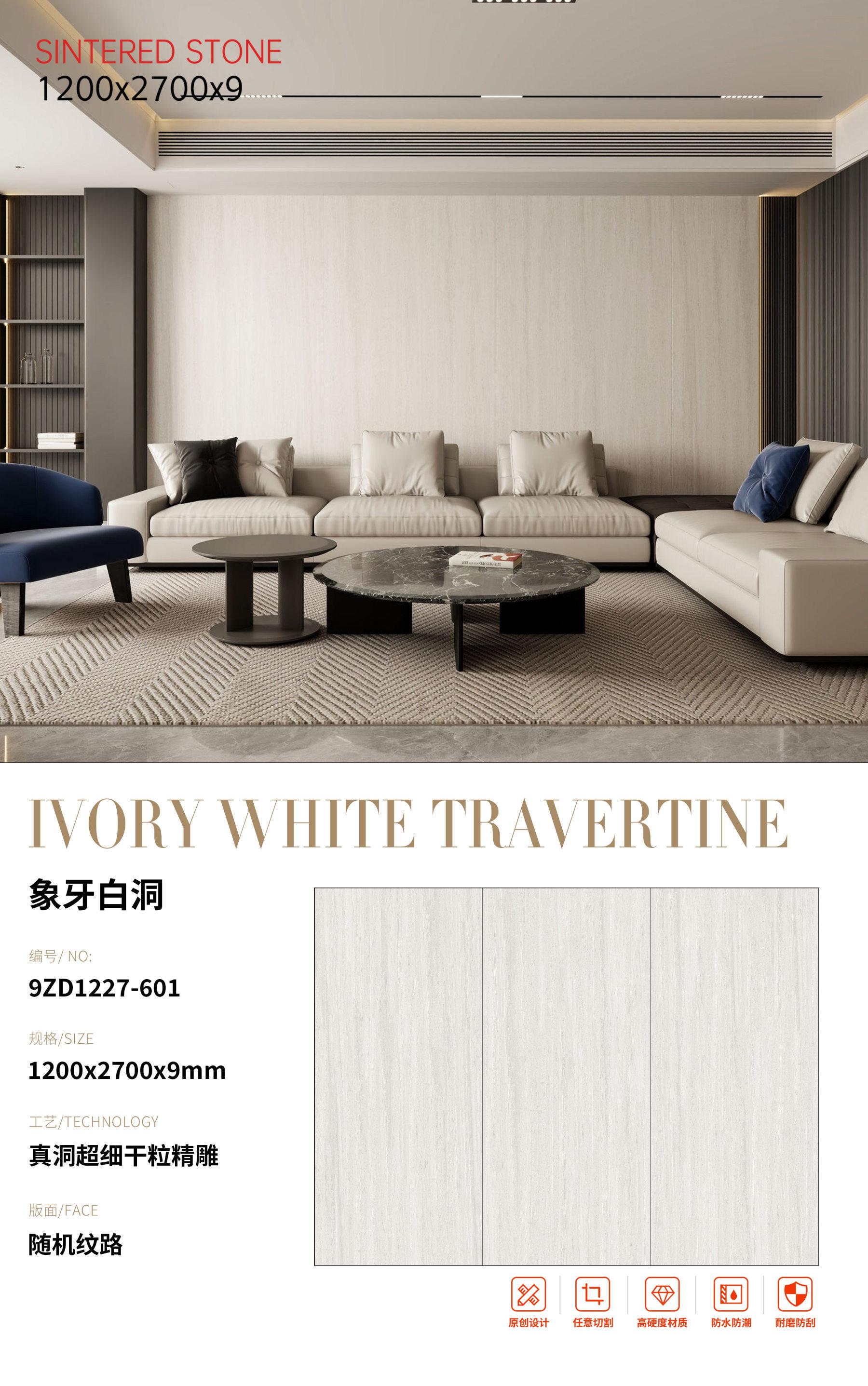SFR9ZD1227-601 象牙白洞