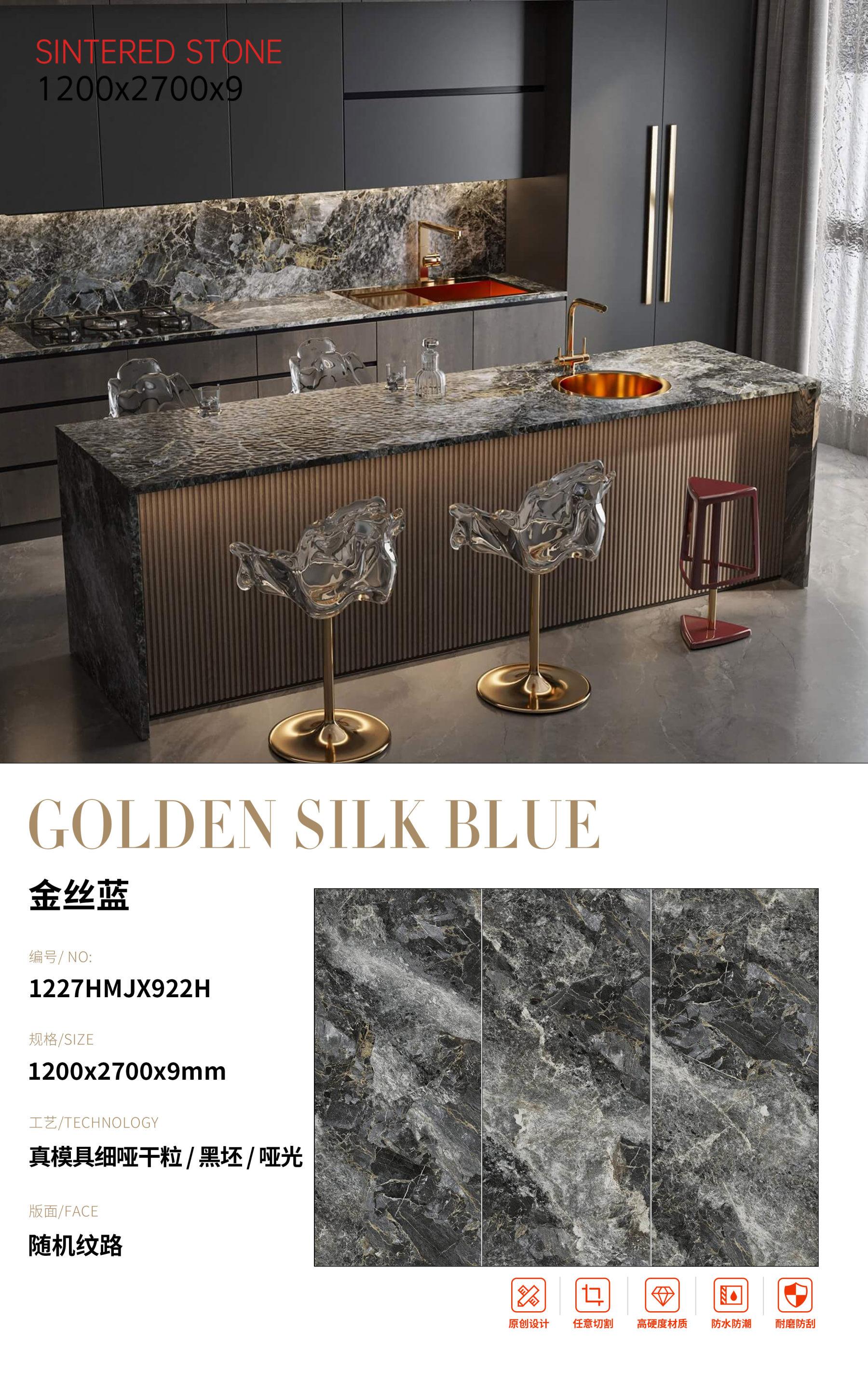 SFR1227HMJX922H 金丝蓝