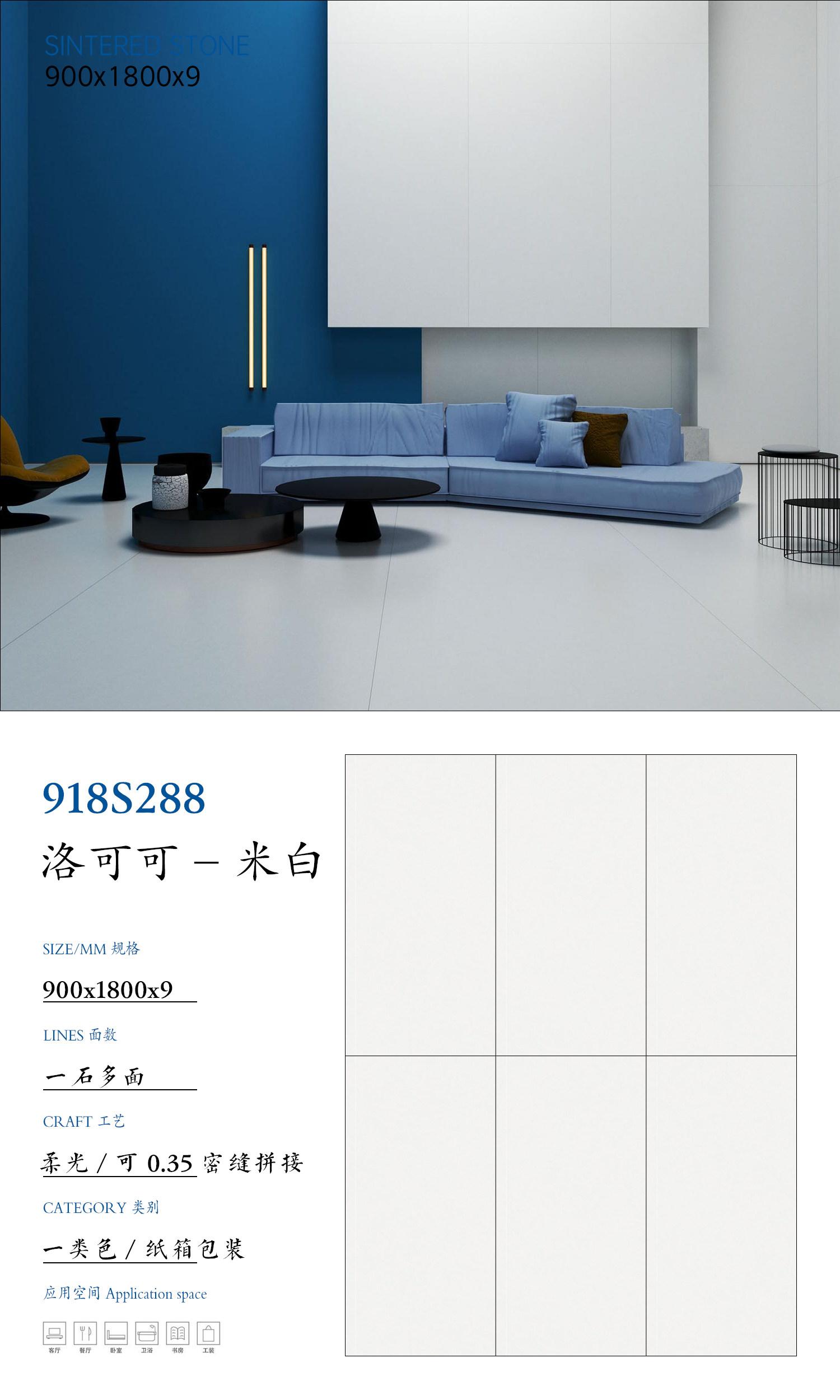 SFR918S288 洛可可-米白