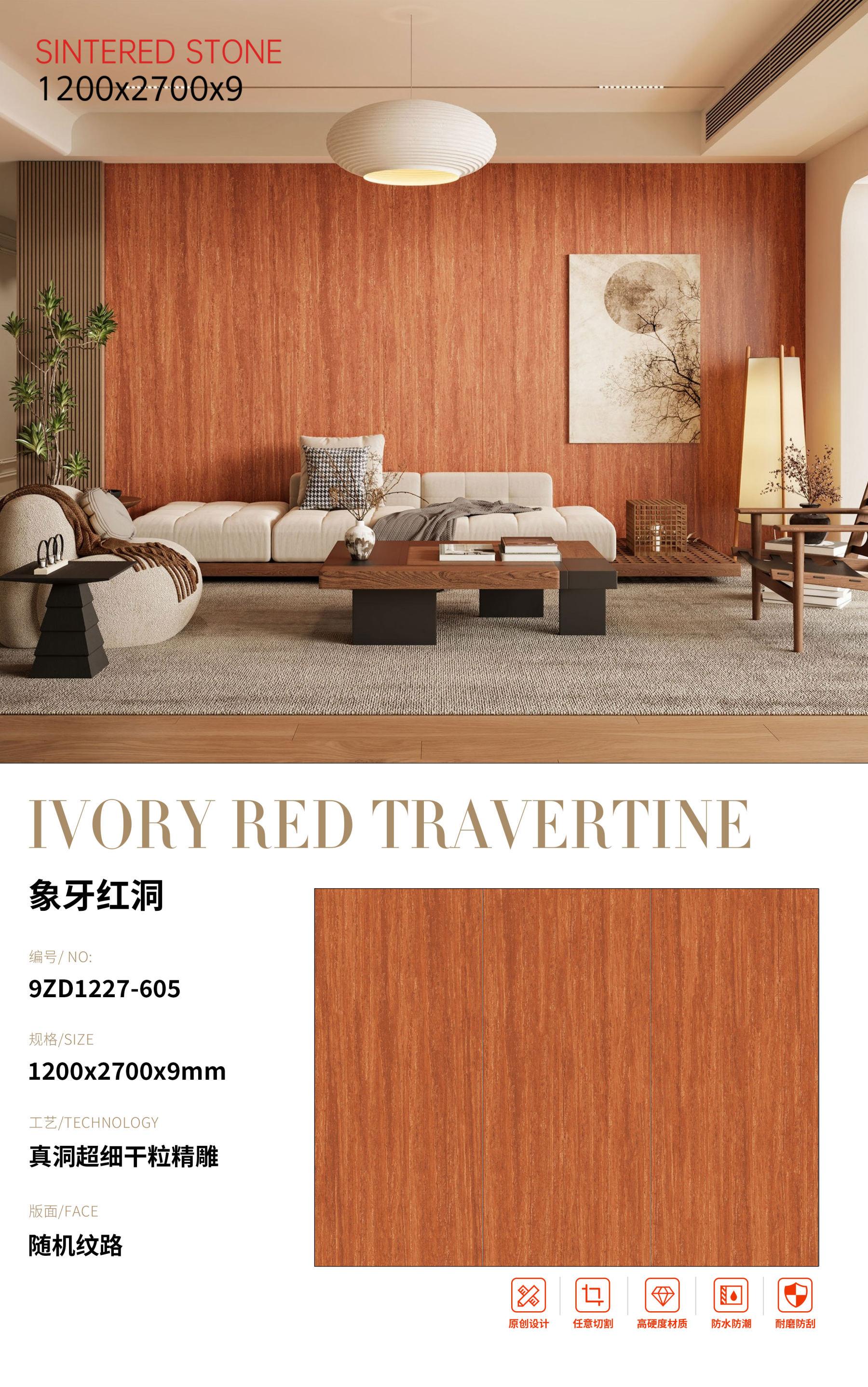 SFR9ZD1227-605 象牙红洞