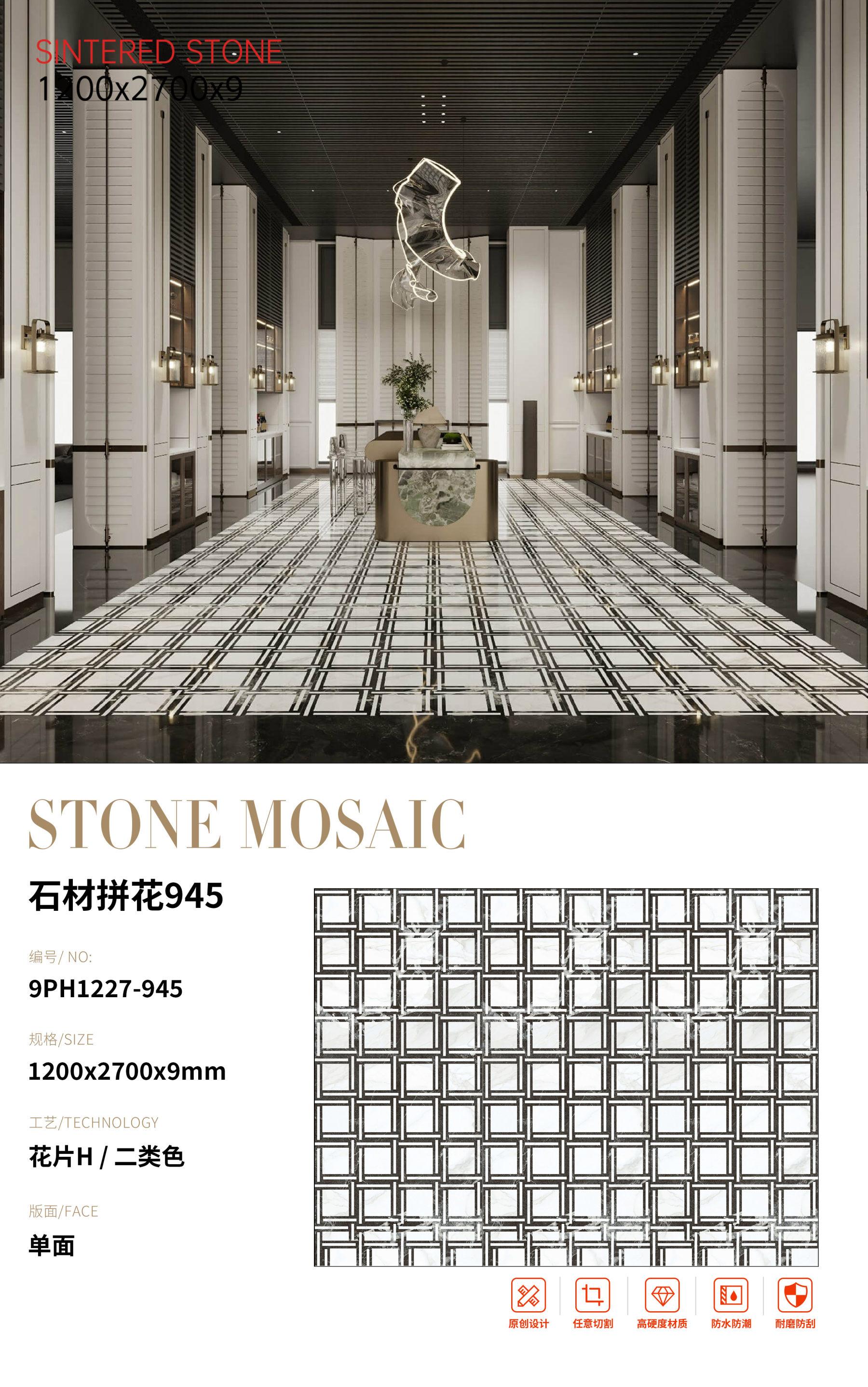 SFR9PH1227-945 石材拼花945
