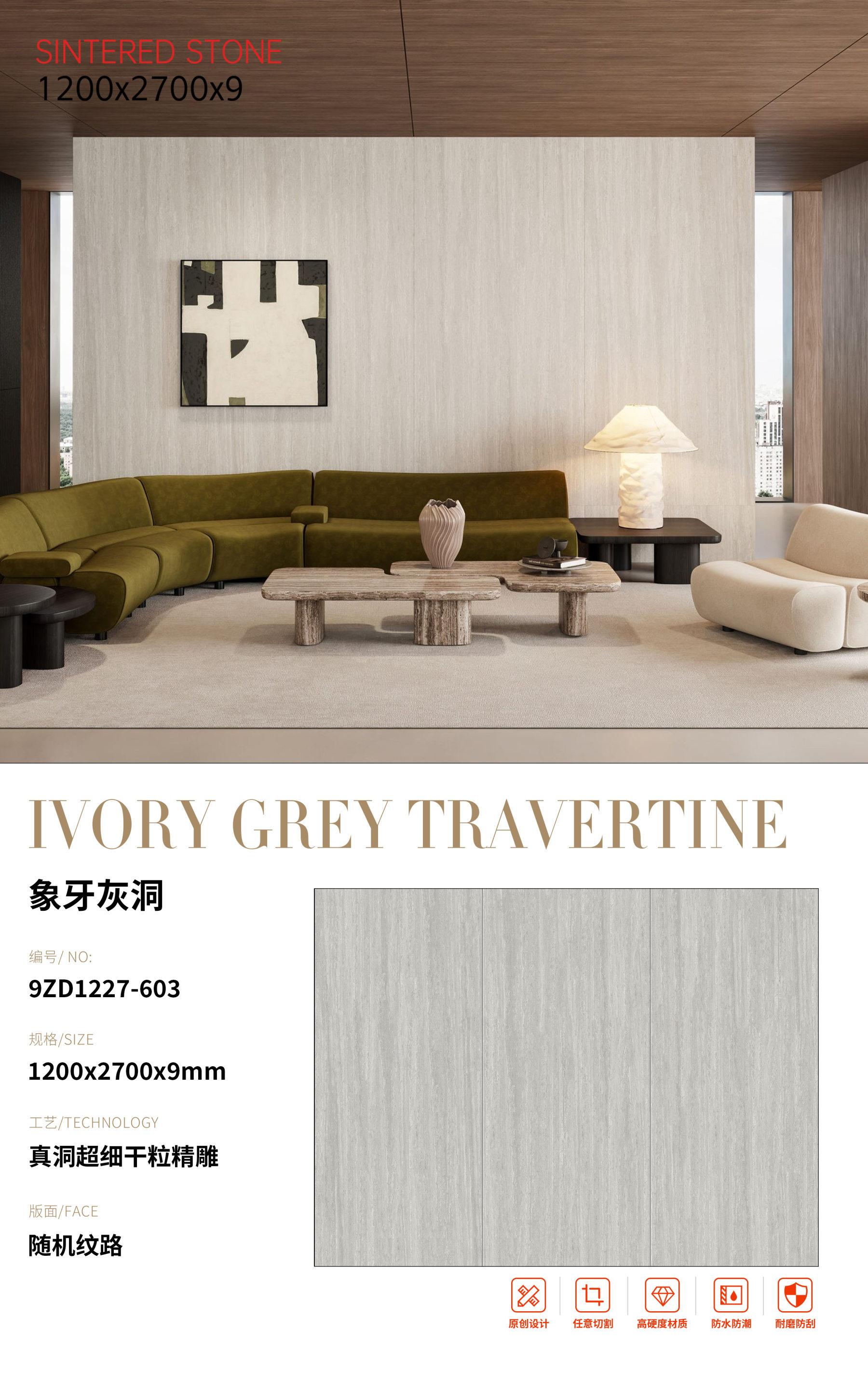 SFR9ZD1227-603 象牙灰洞