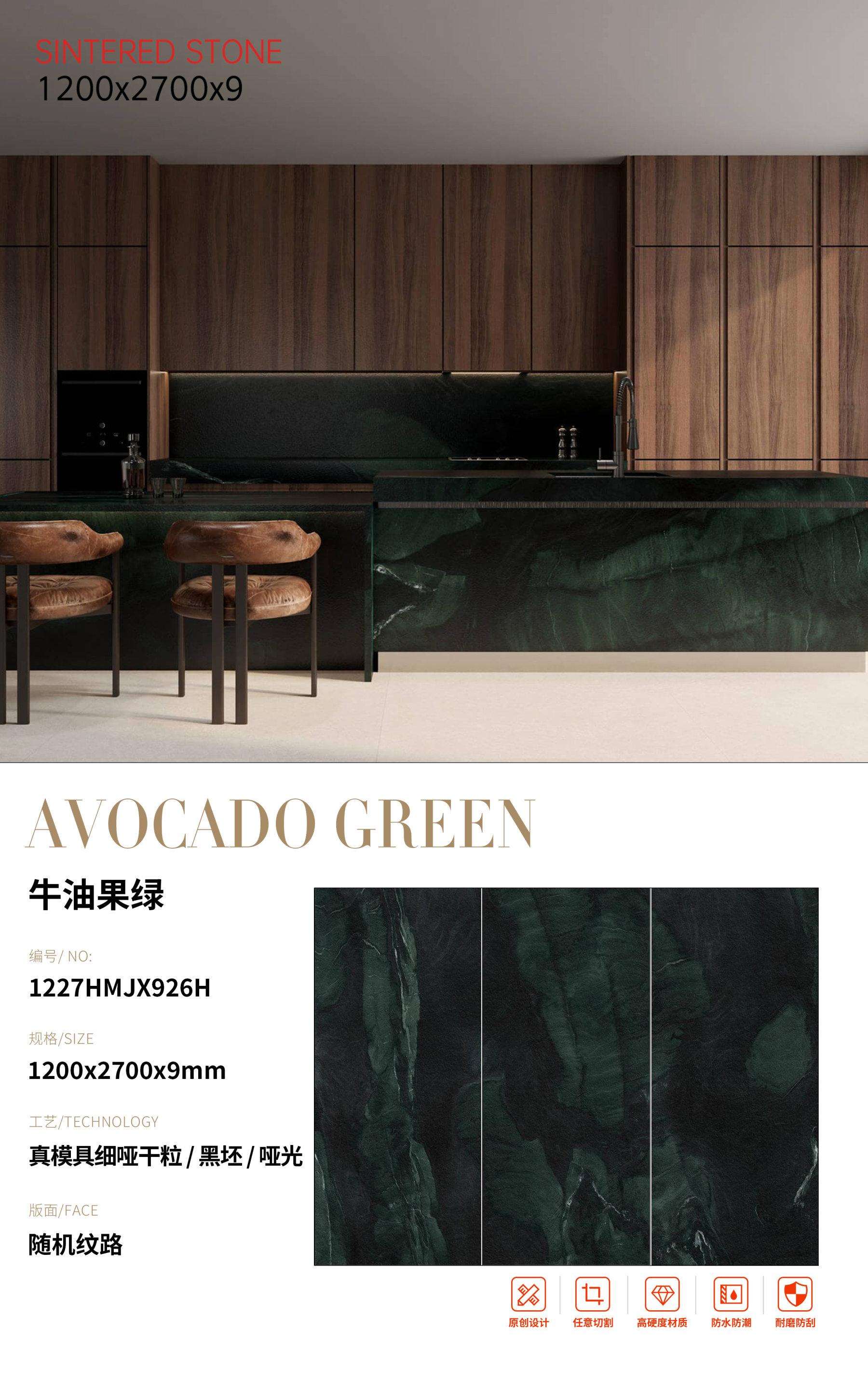 SFR1227HMJX926H 牛油果绿