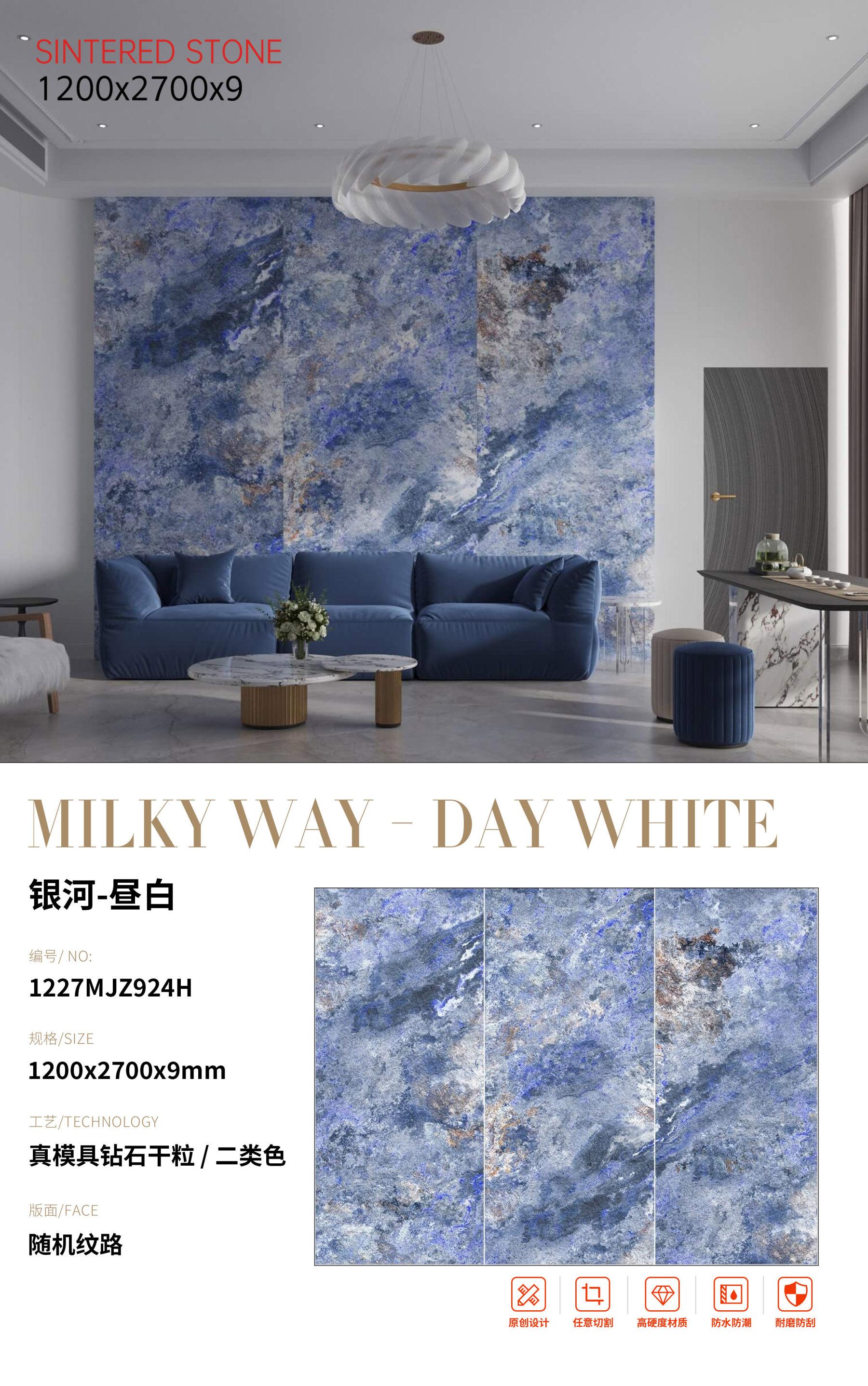 SFR1227MJZ924H 银河-昼白