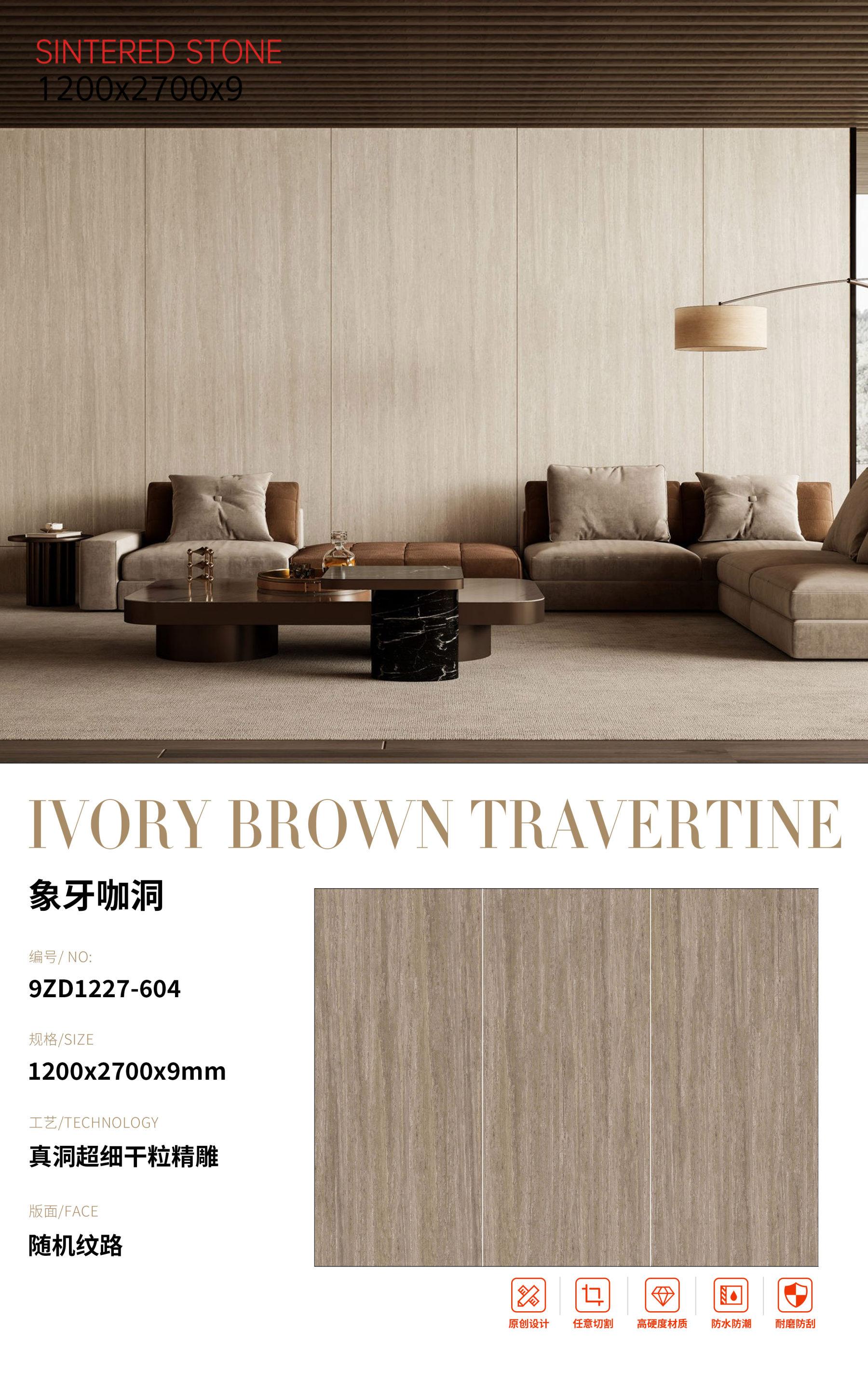 SFR9ZD1227-604 象牙咖洞