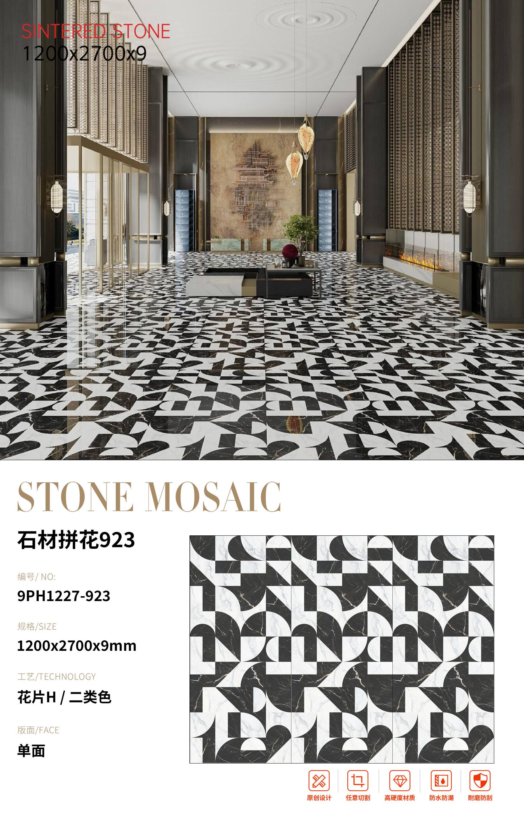 SFR9PH1227-923 石材拼花923