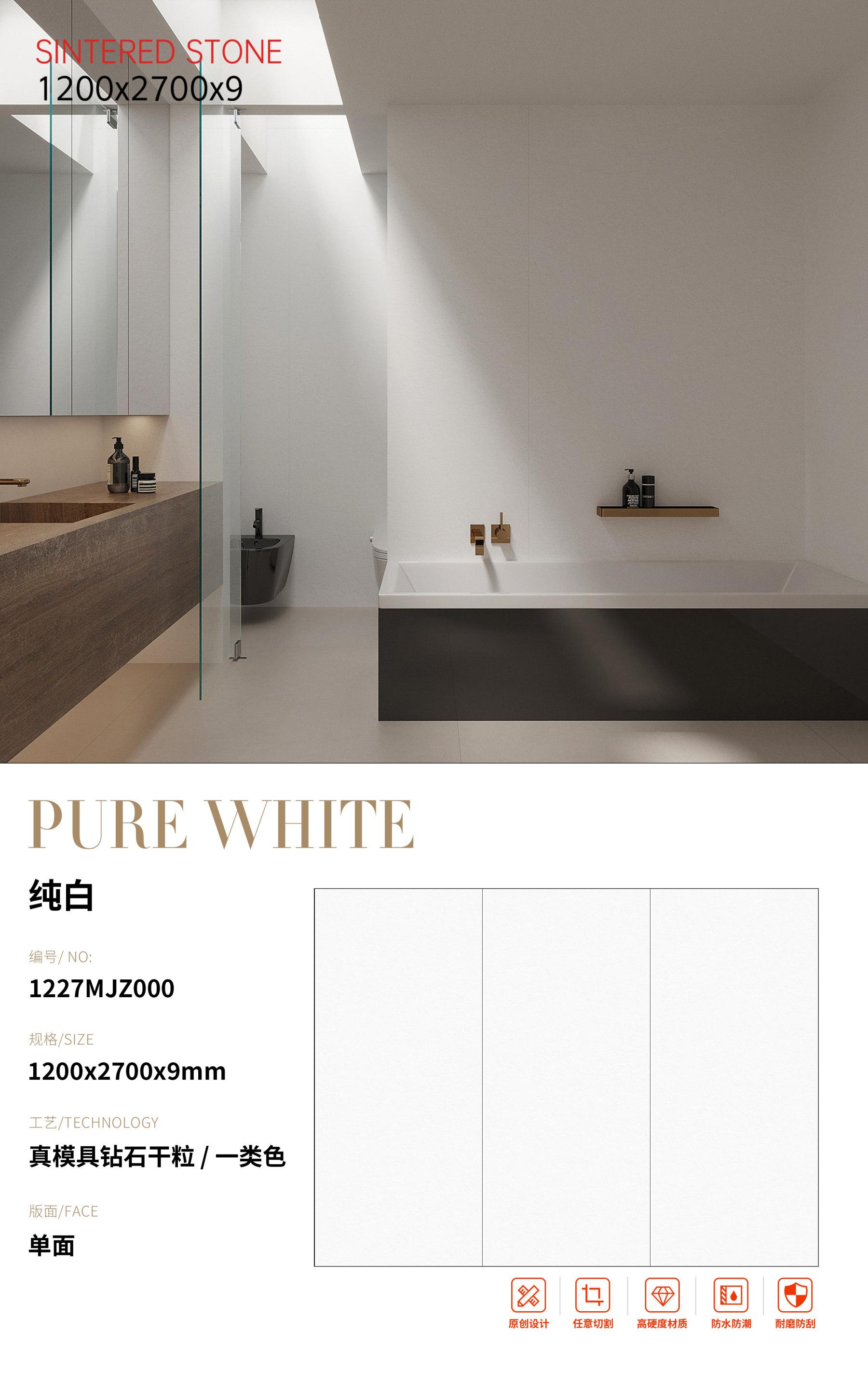 SFR1227MJZ000 纯白