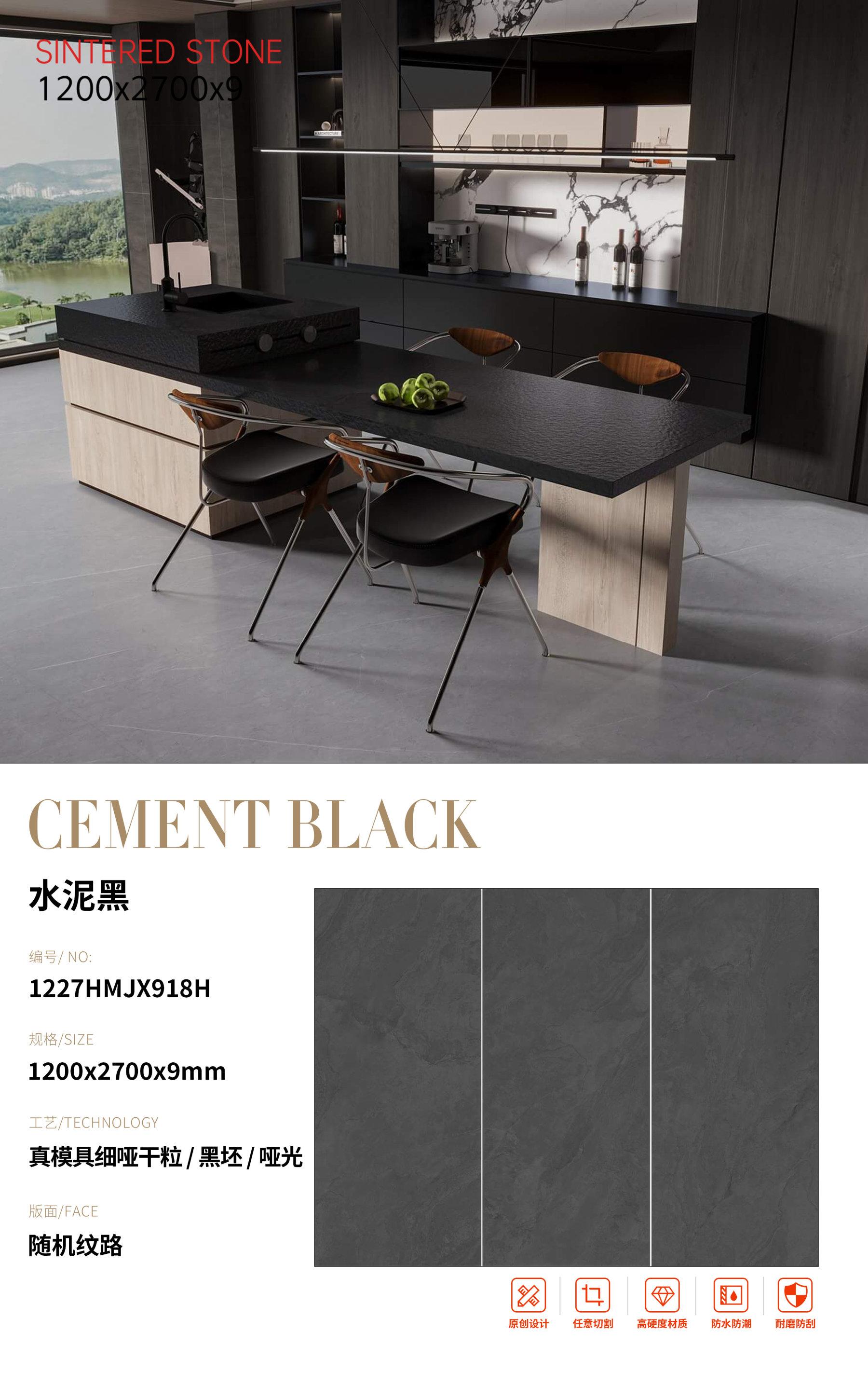 SFR1227HMJX918H 水泥黑