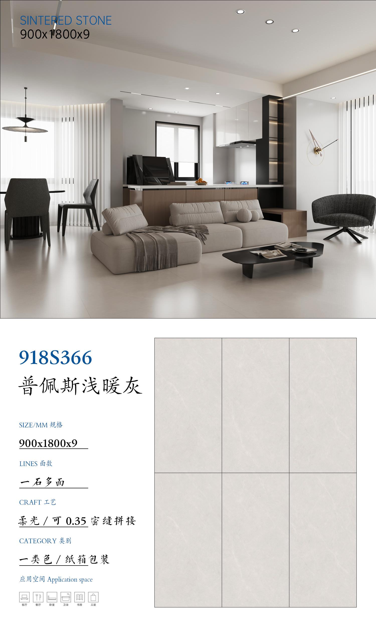 SFR918S366 善佩斯浅暖灰