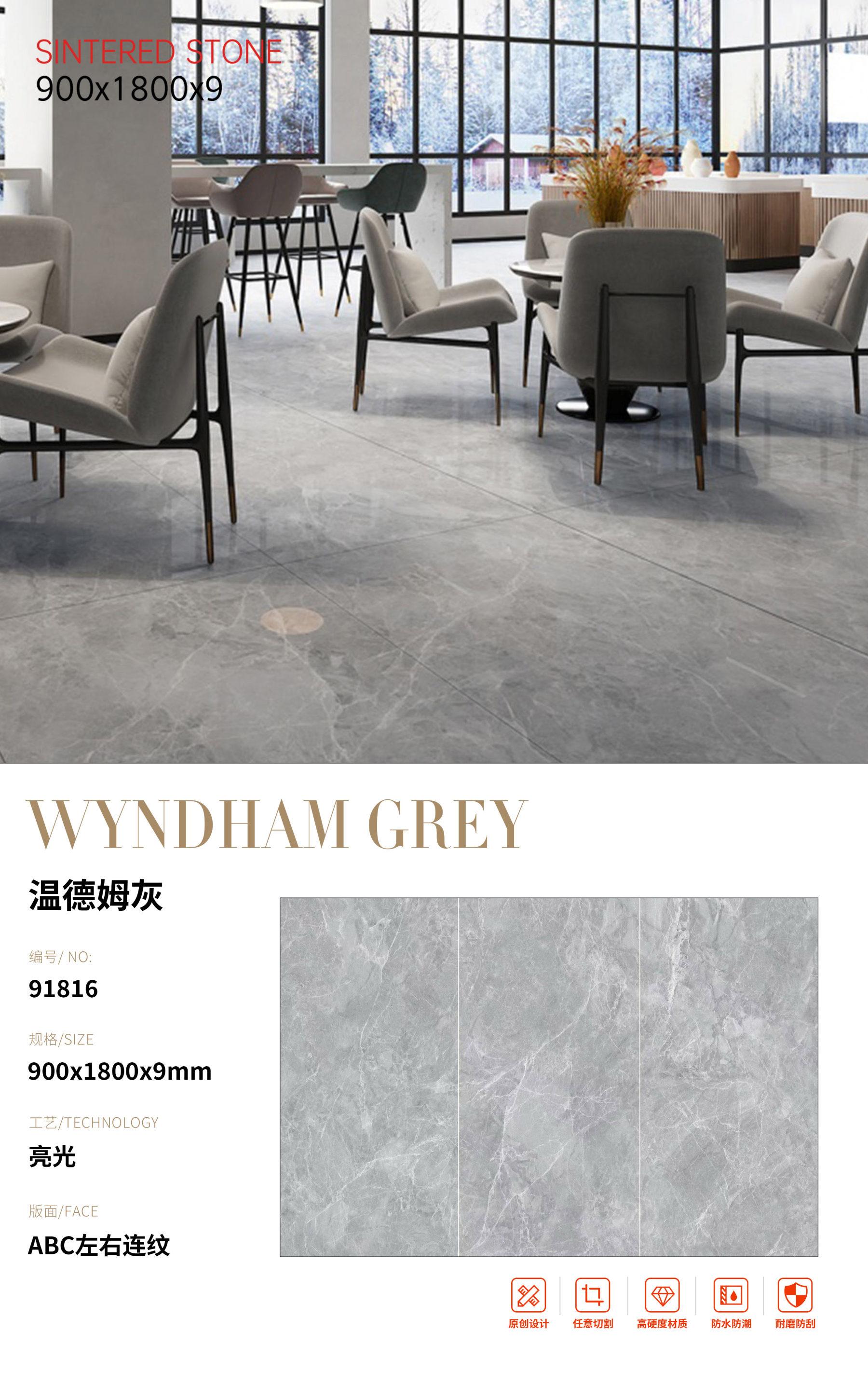 SFR91816 温德姆灰
