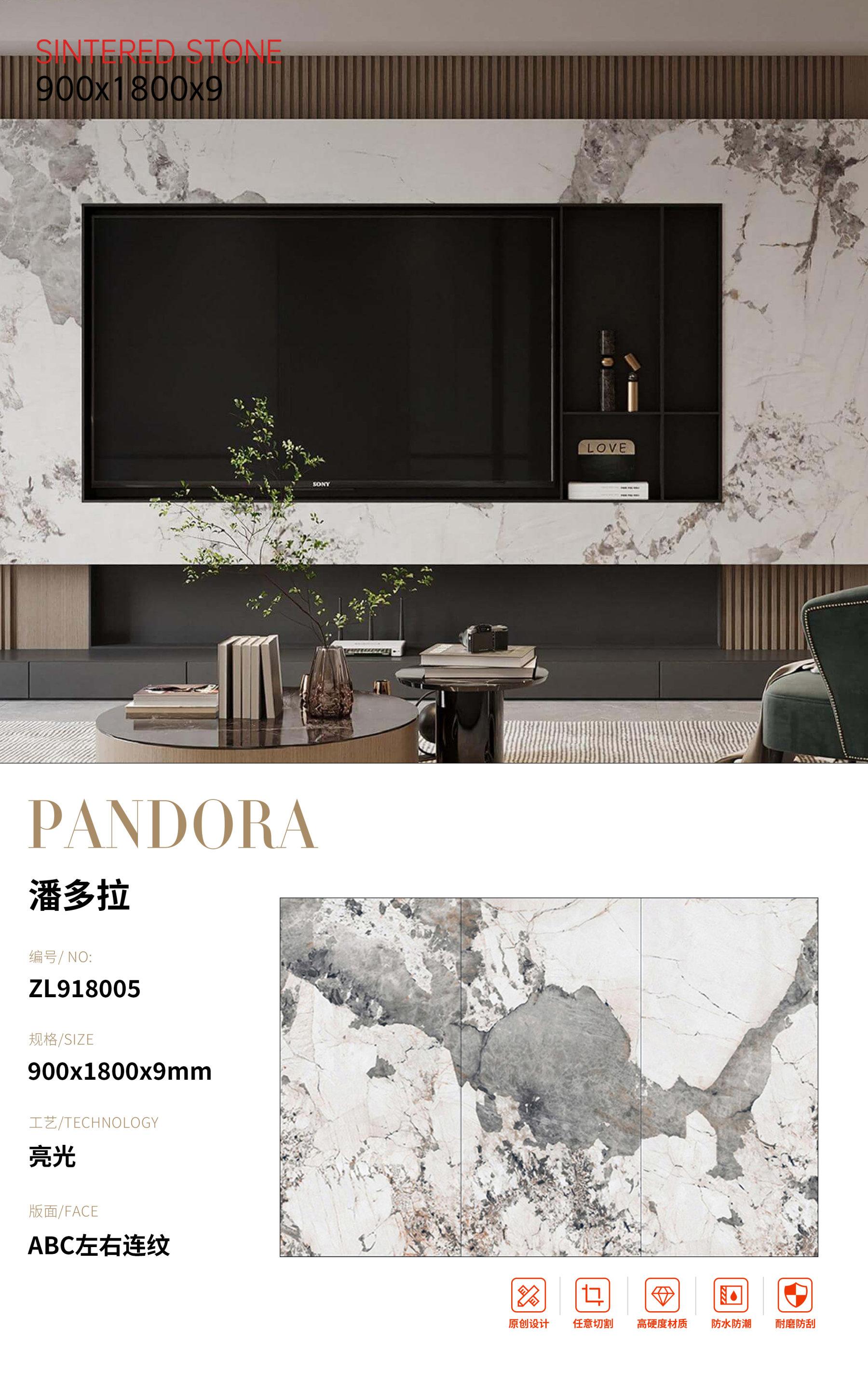 SFRZL918005 潘多拉