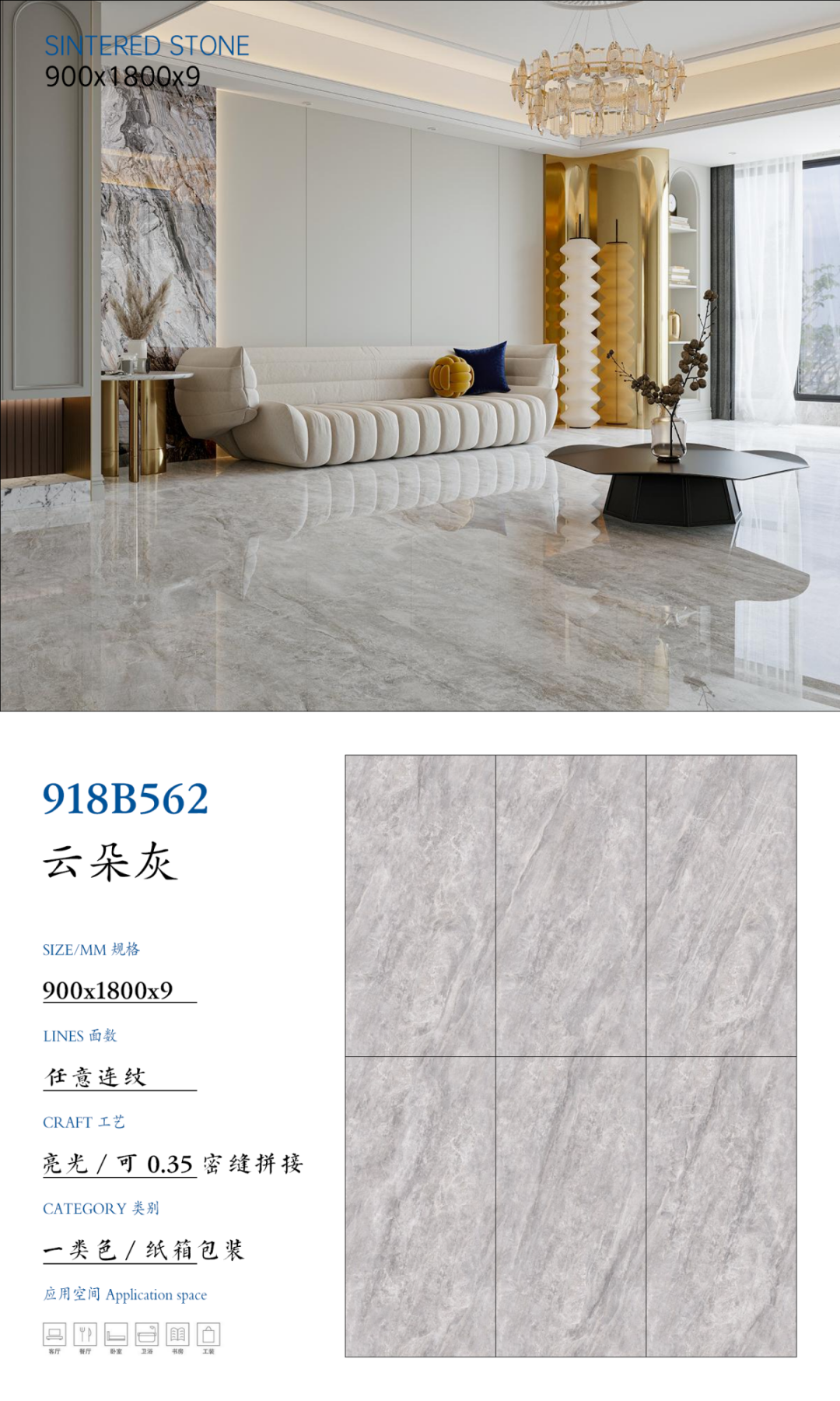 SFR918B562 云朵灰