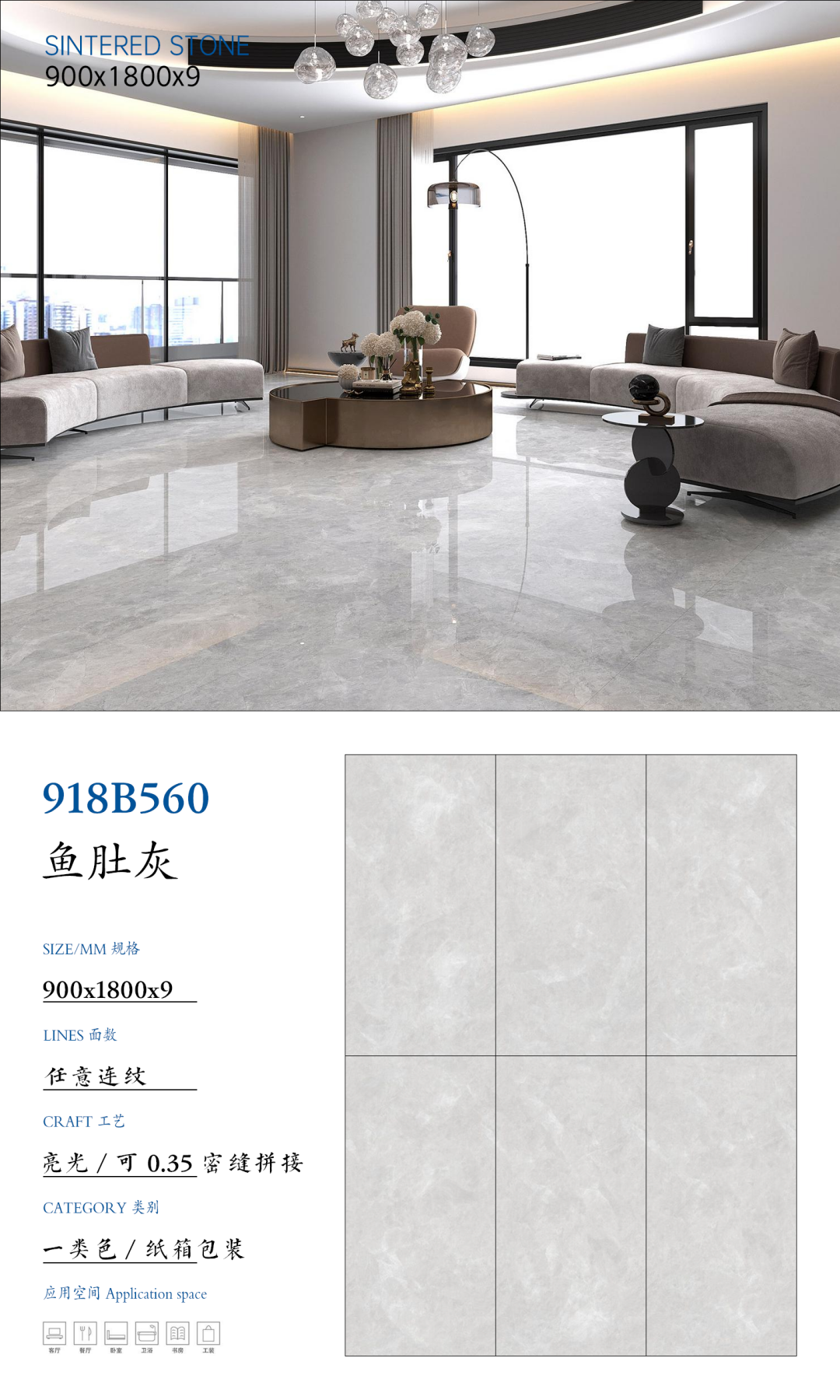 SFR918B560 鱼肚灰