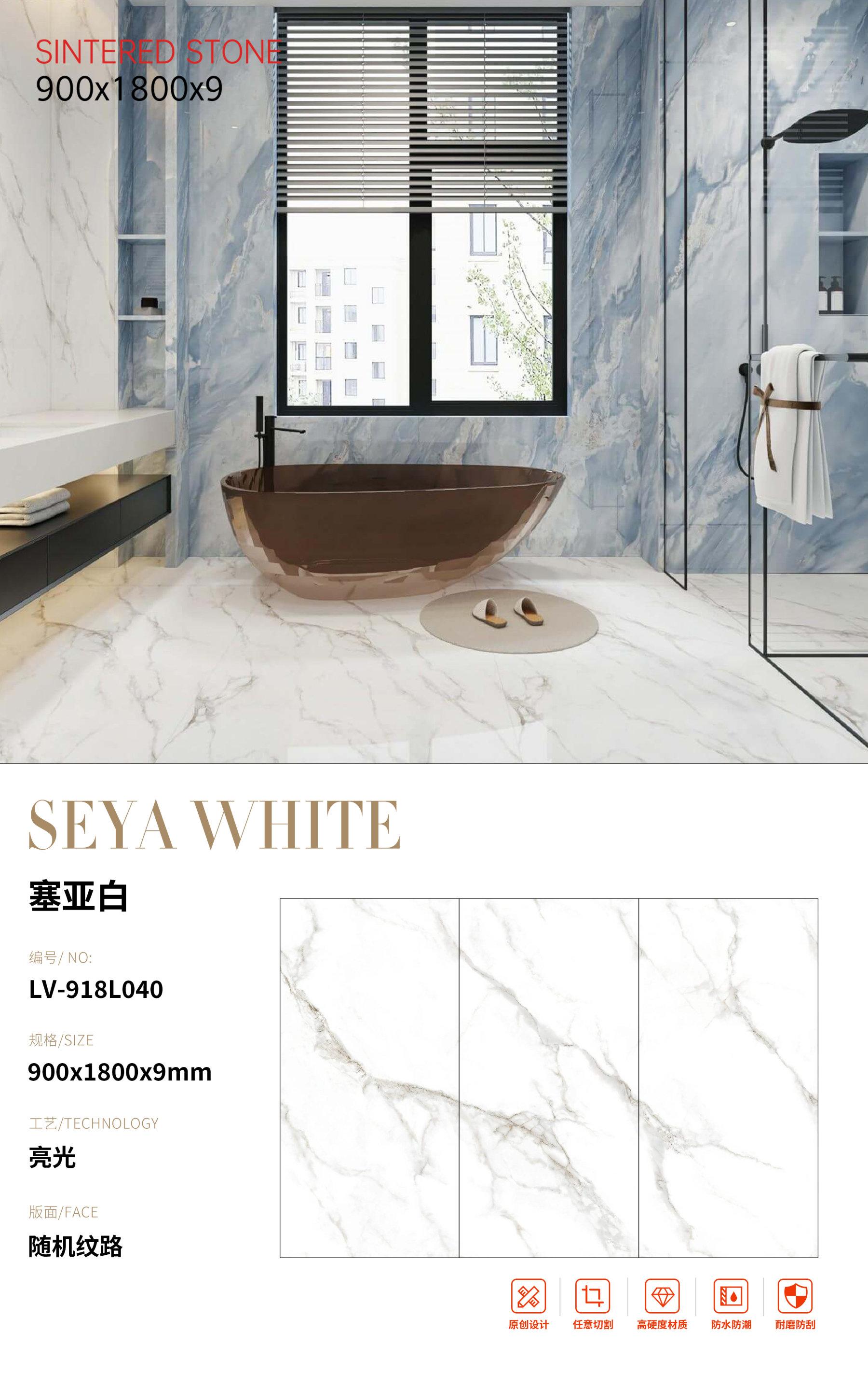 SFRLV-918L040 塞亚白