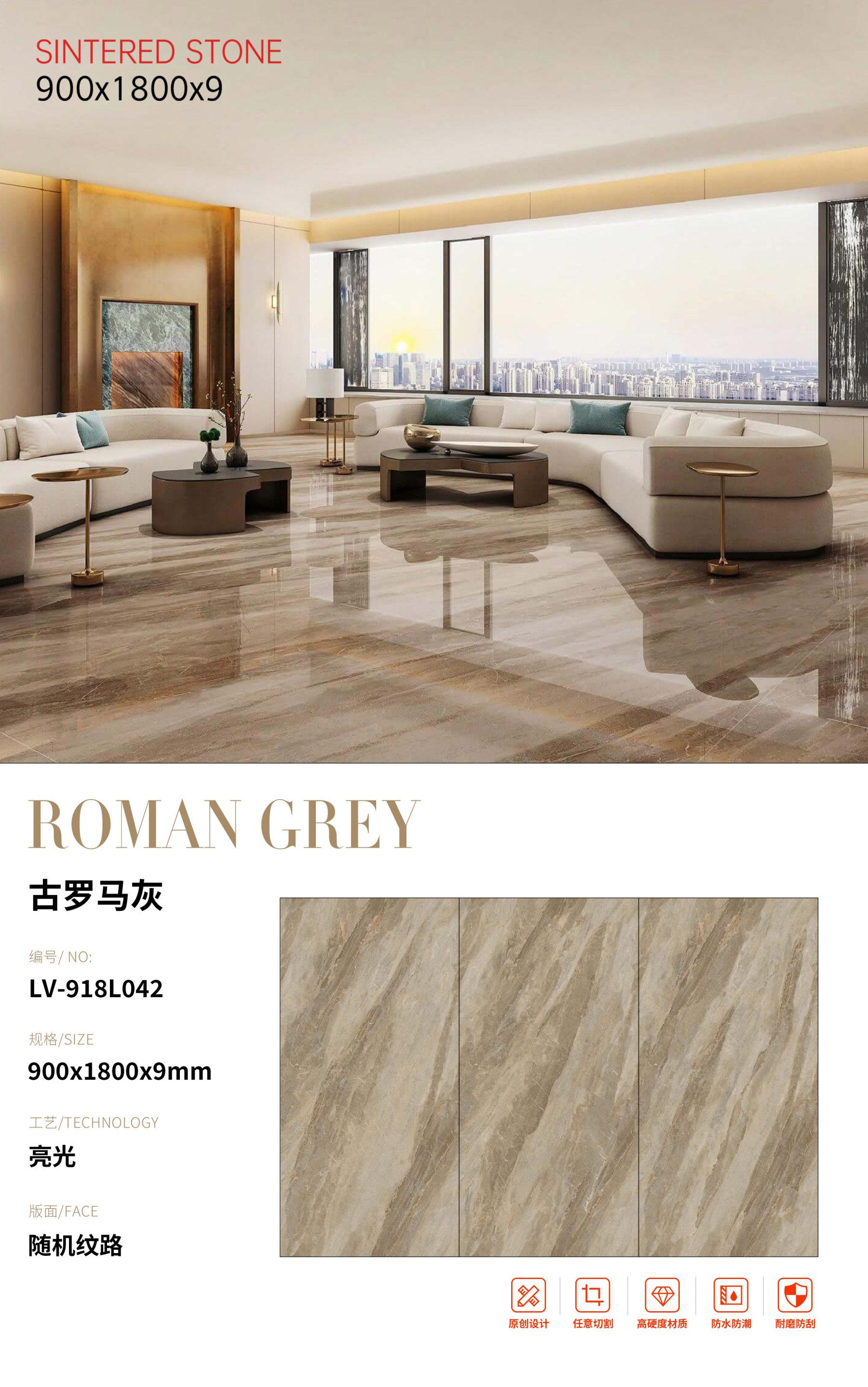 SFRLV-918L042 古罗马灰