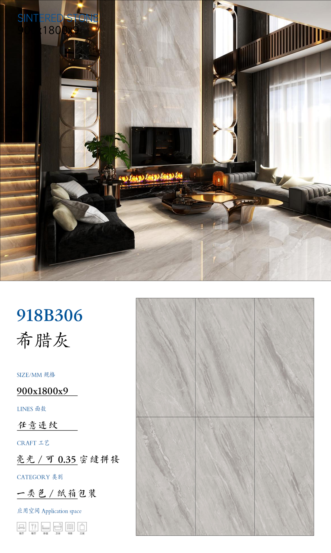 SFR918B306 希腊灰