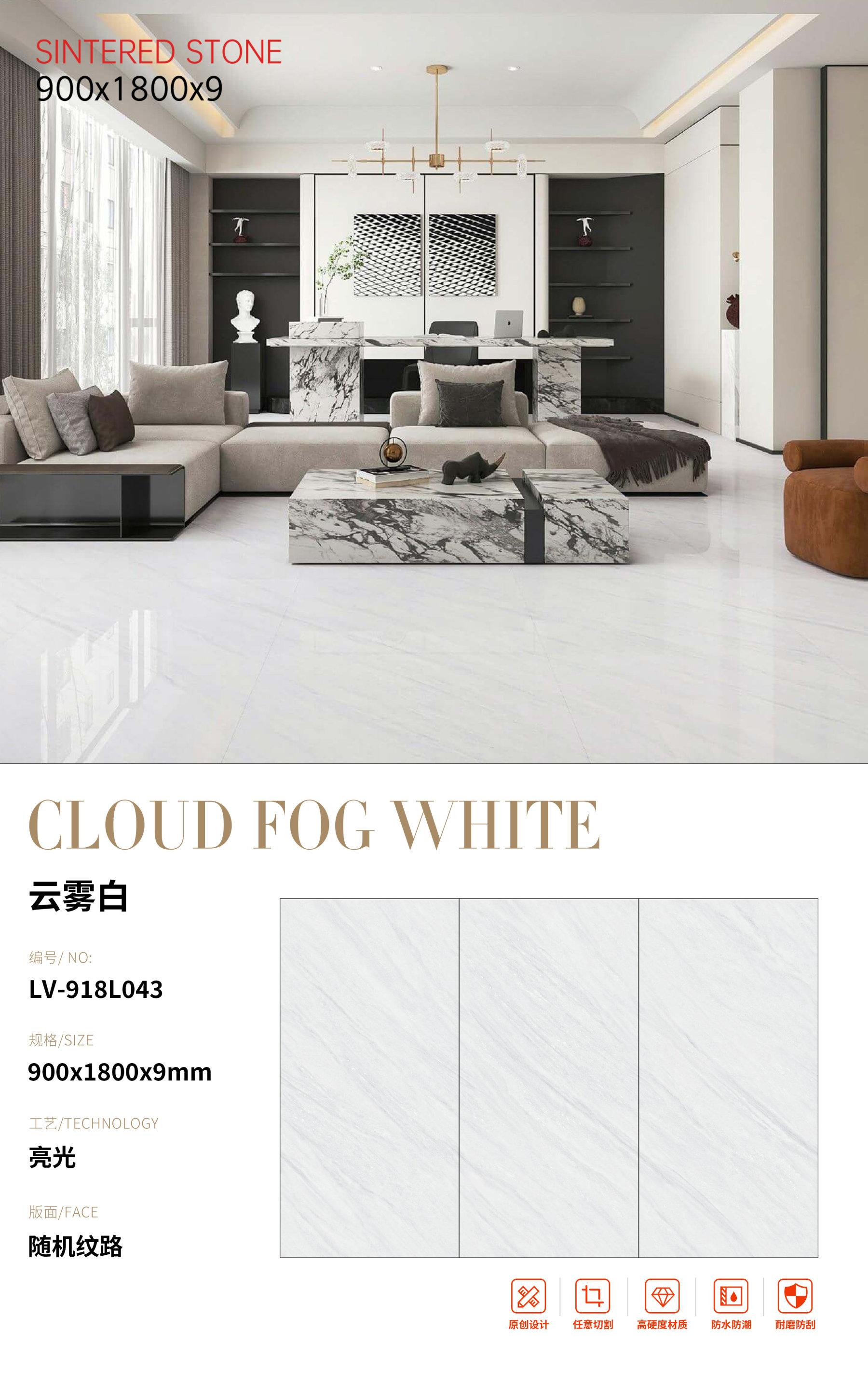 SFRLV-918L043 云雾白