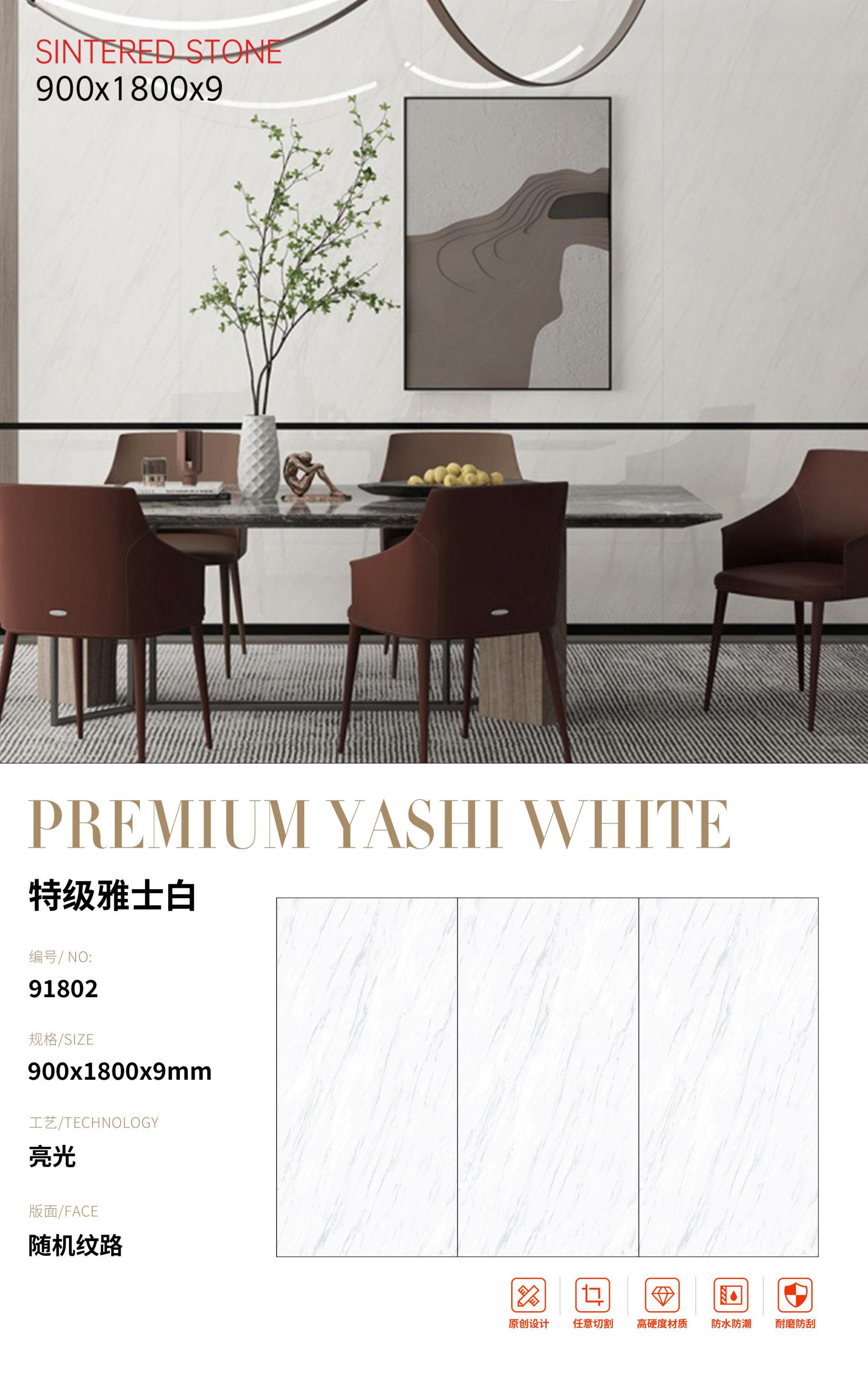 SFR91802 特级雅士白