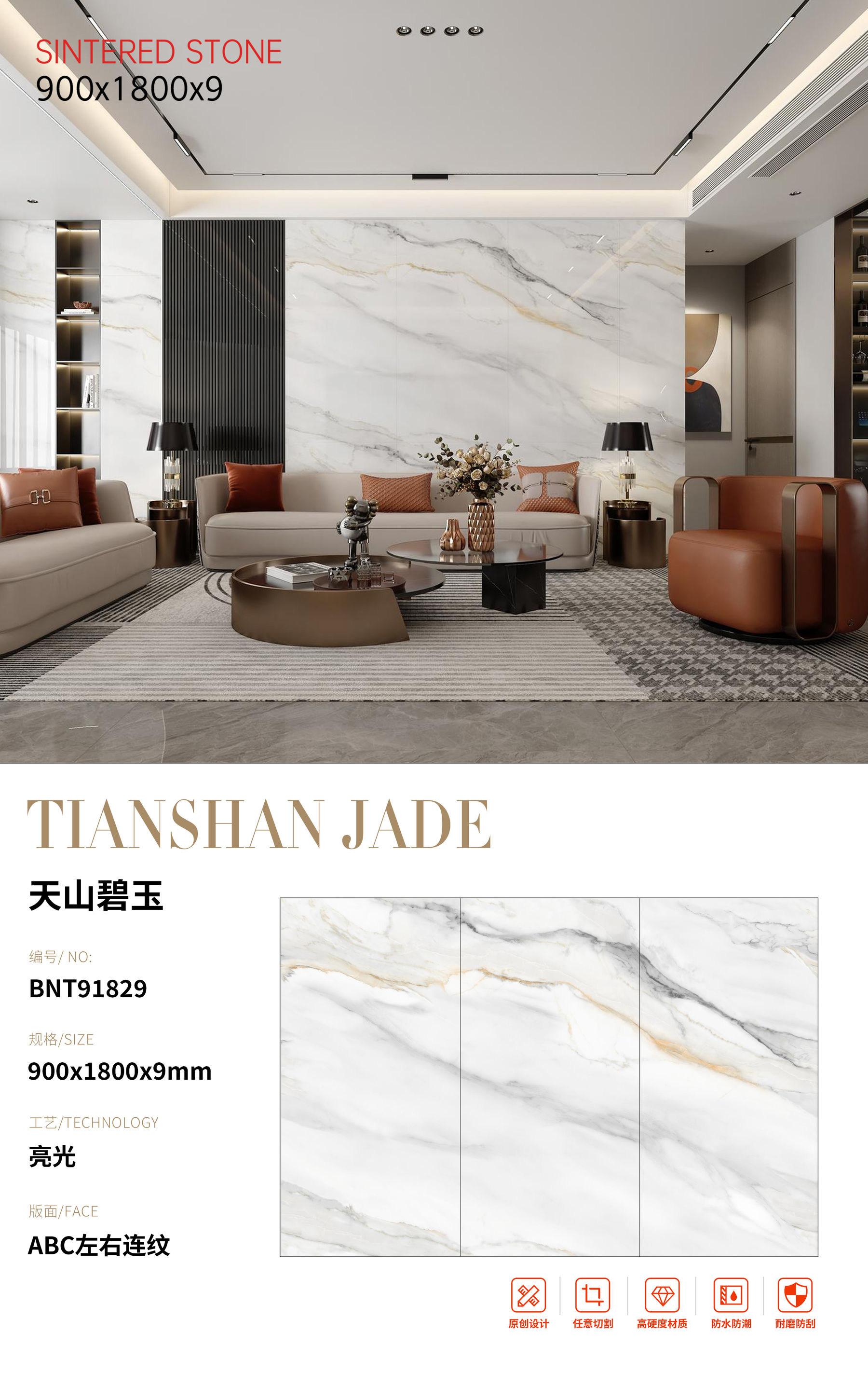 SFRBNT91829 天山碧玉